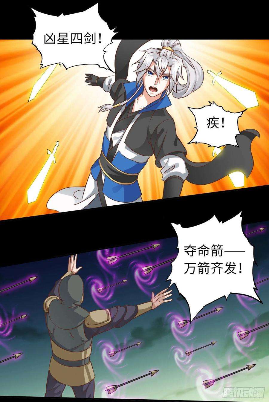 诸天纪391