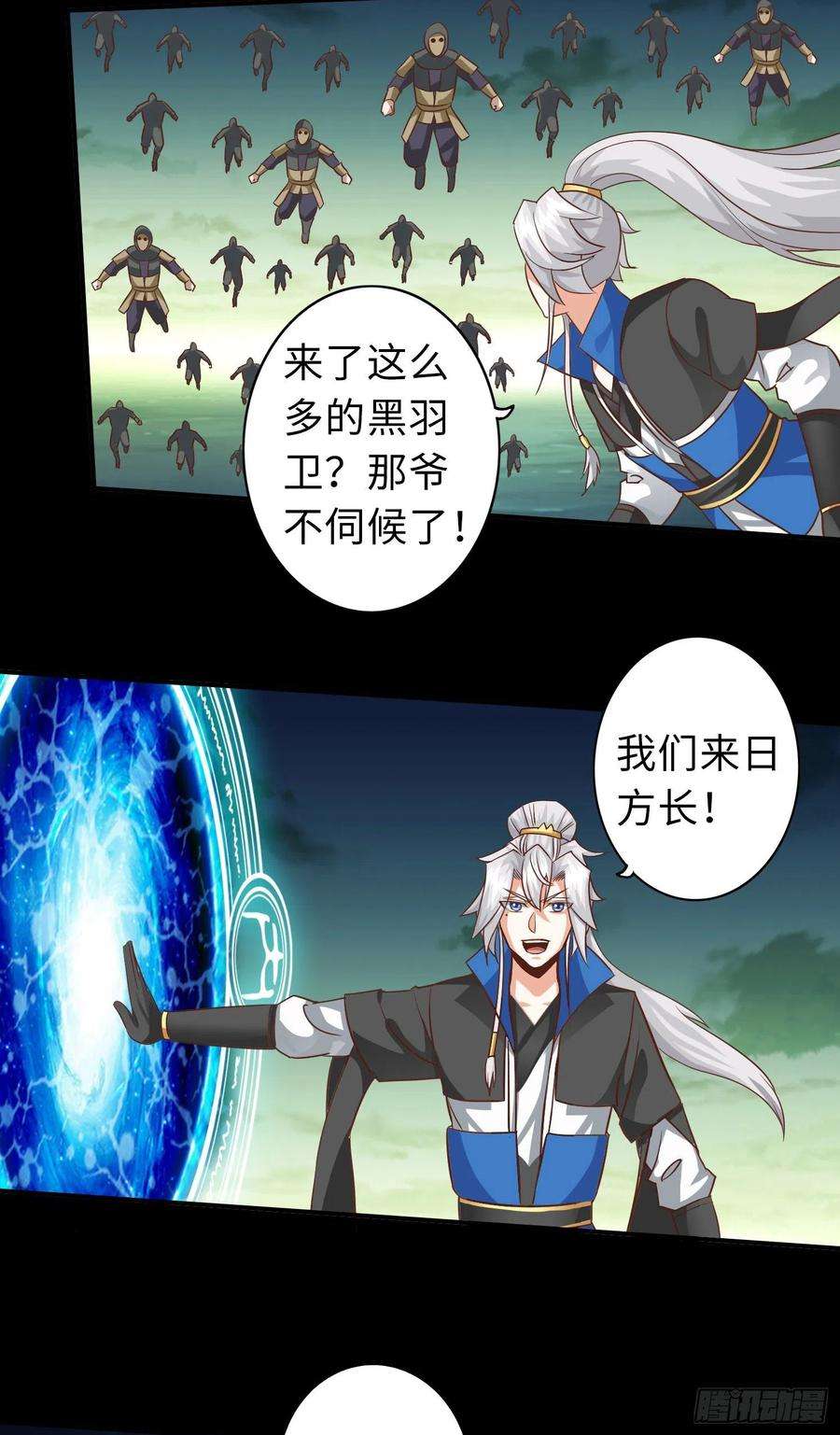 诸天纪395话