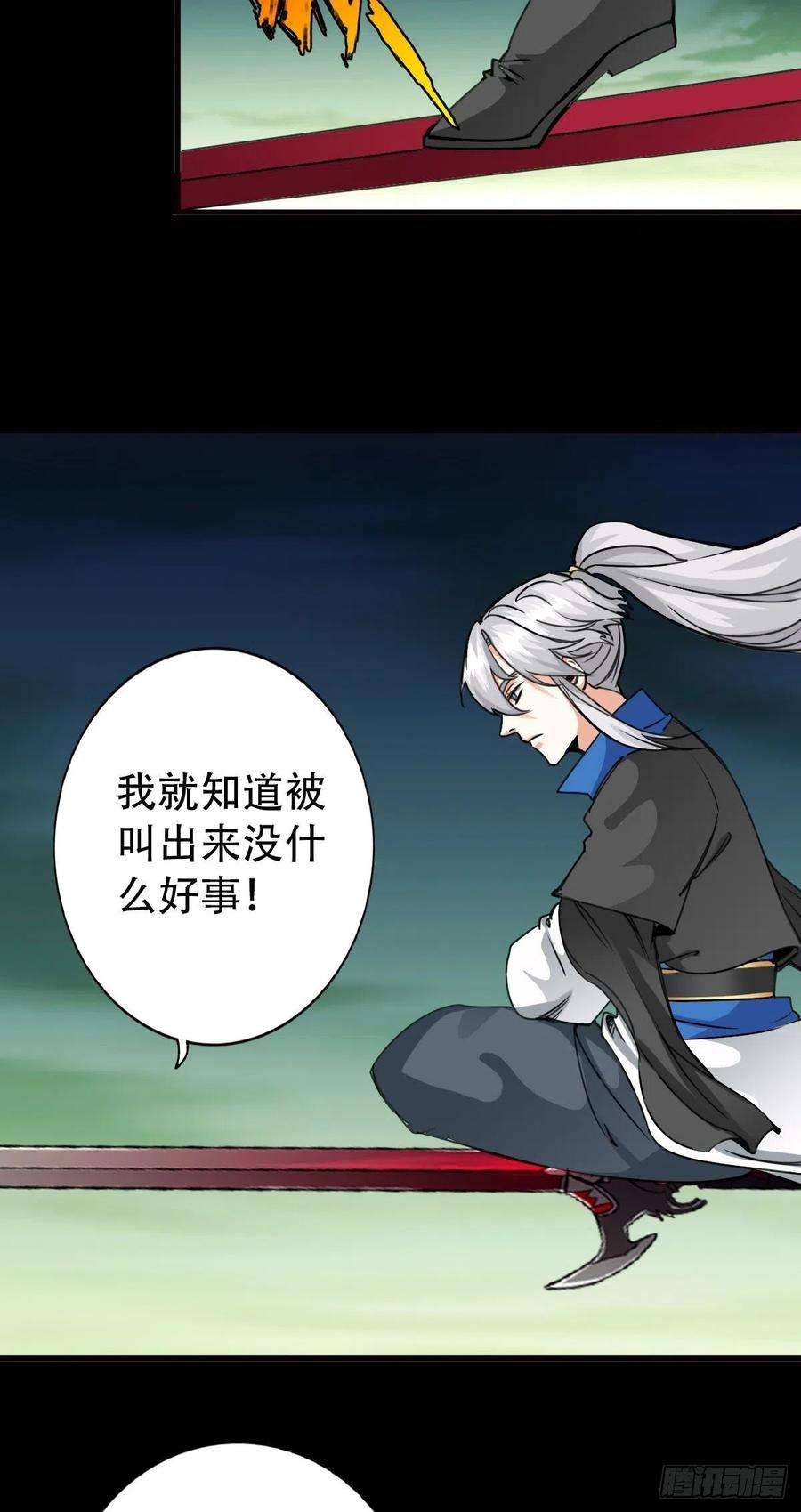 诸天纪396话