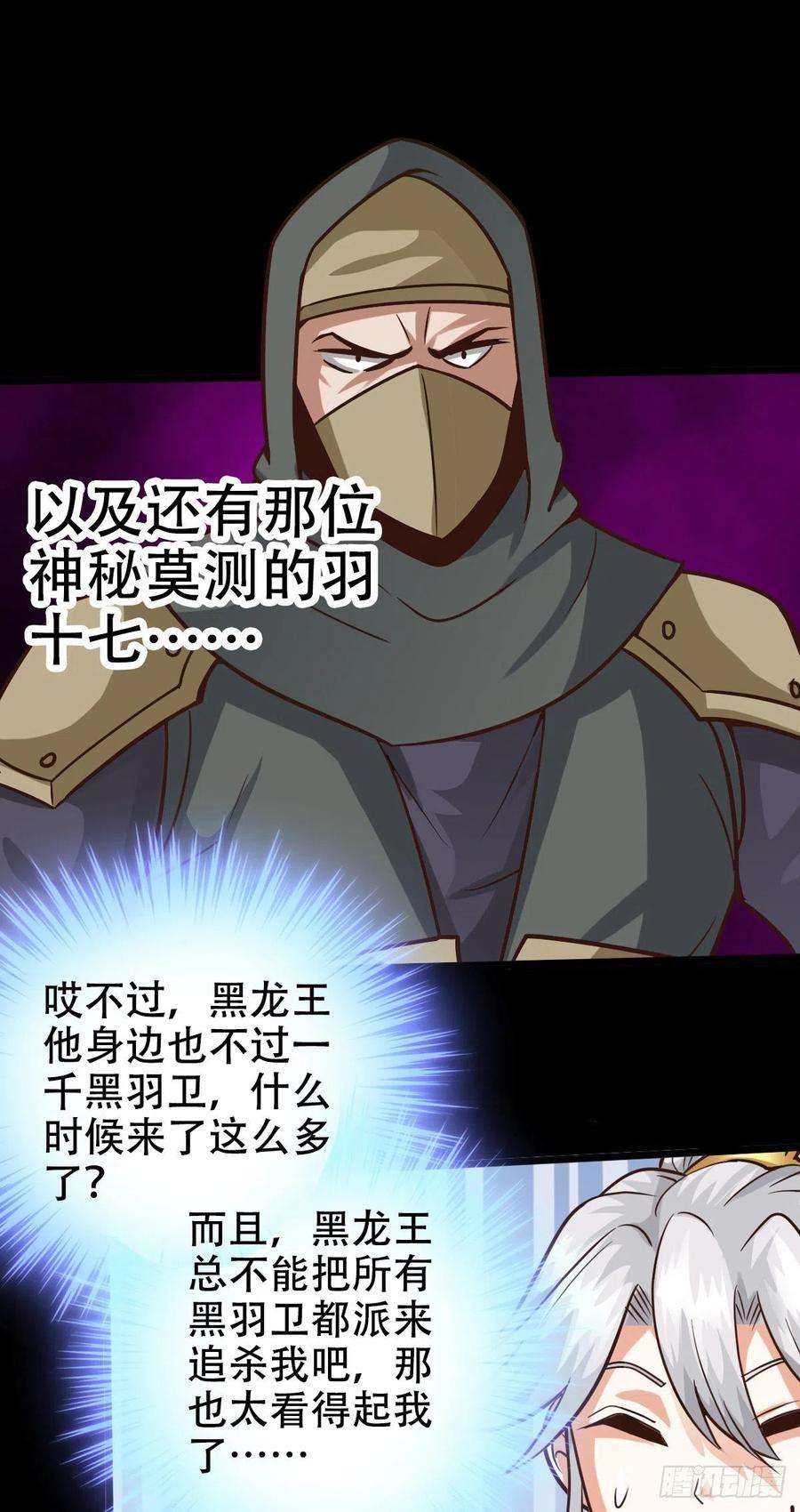 诸天纪398话