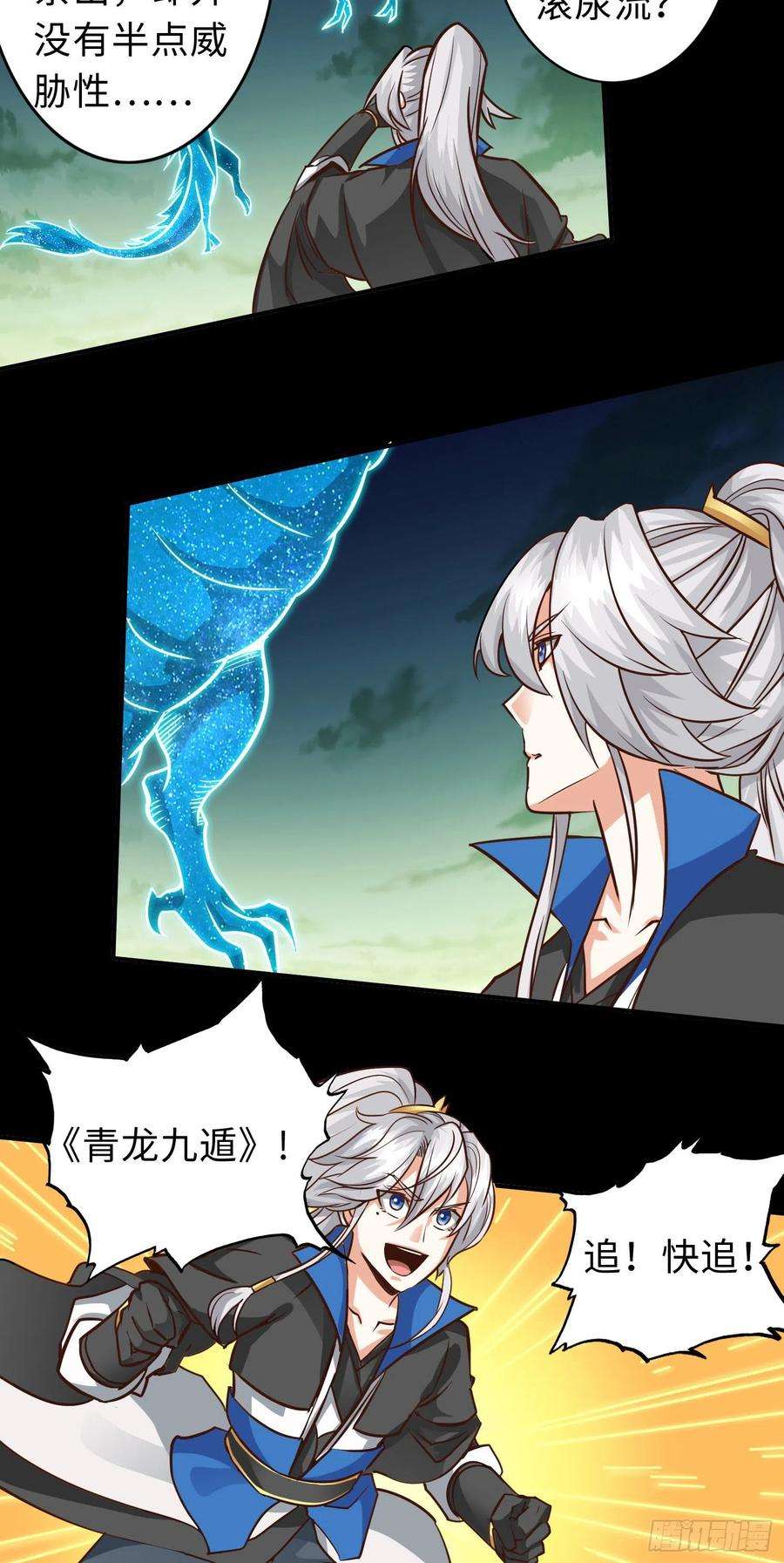 诸天纪402话