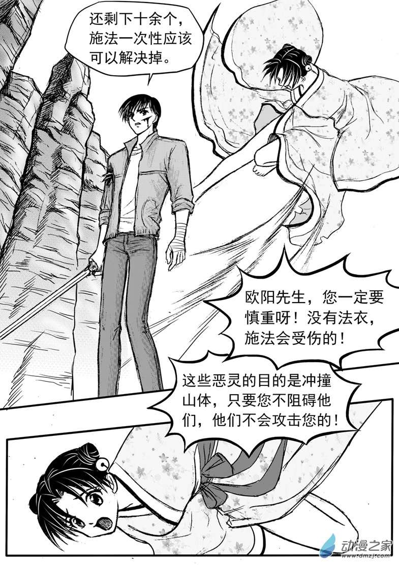 通灵先生第27话 恶灵之积怨
