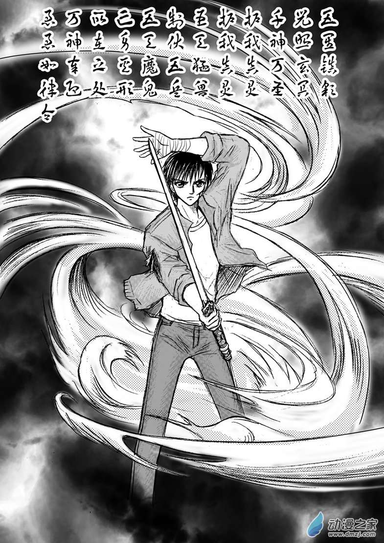 通灵先生第27话 恶灵之积怨