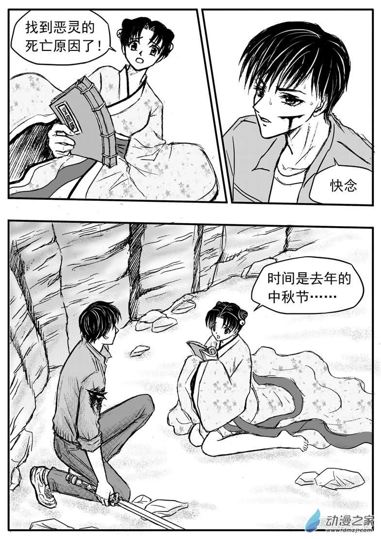 通灵先生第27话 恶灵之积怨