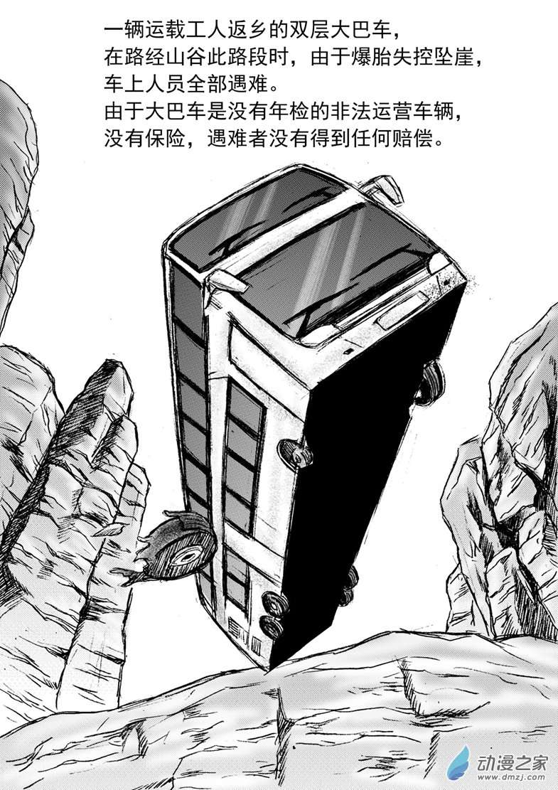 通灵先生第27话 恶灵之积怨