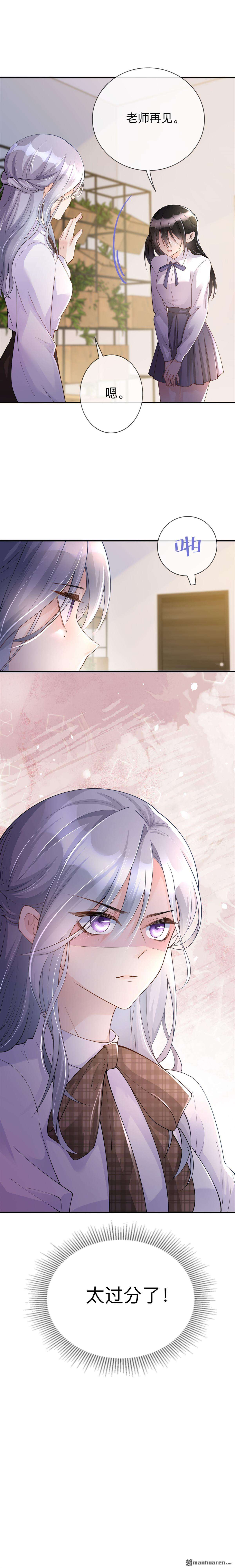 星与星的距离第14话 密谈