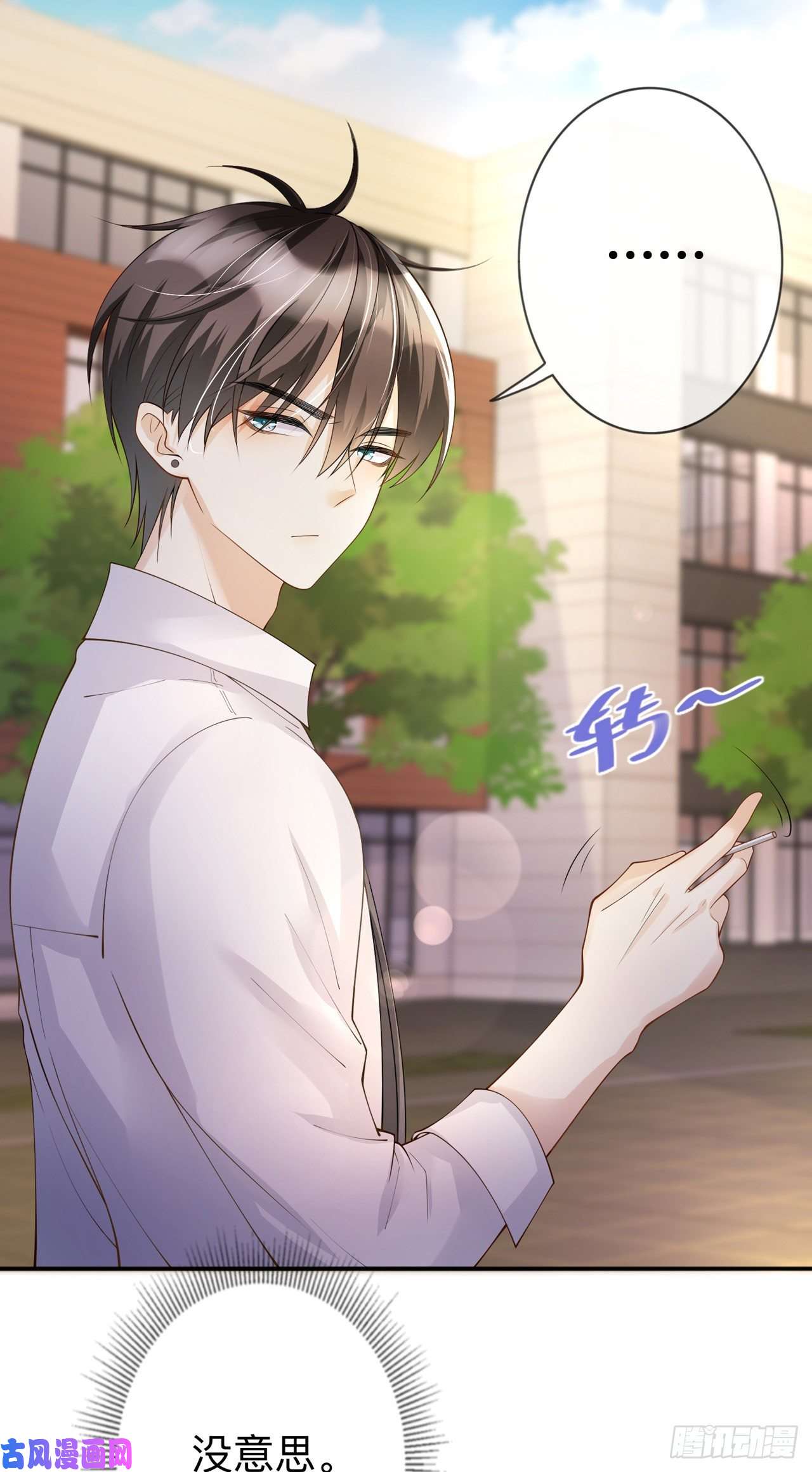 星与星的距离第15话：她和别人不一样