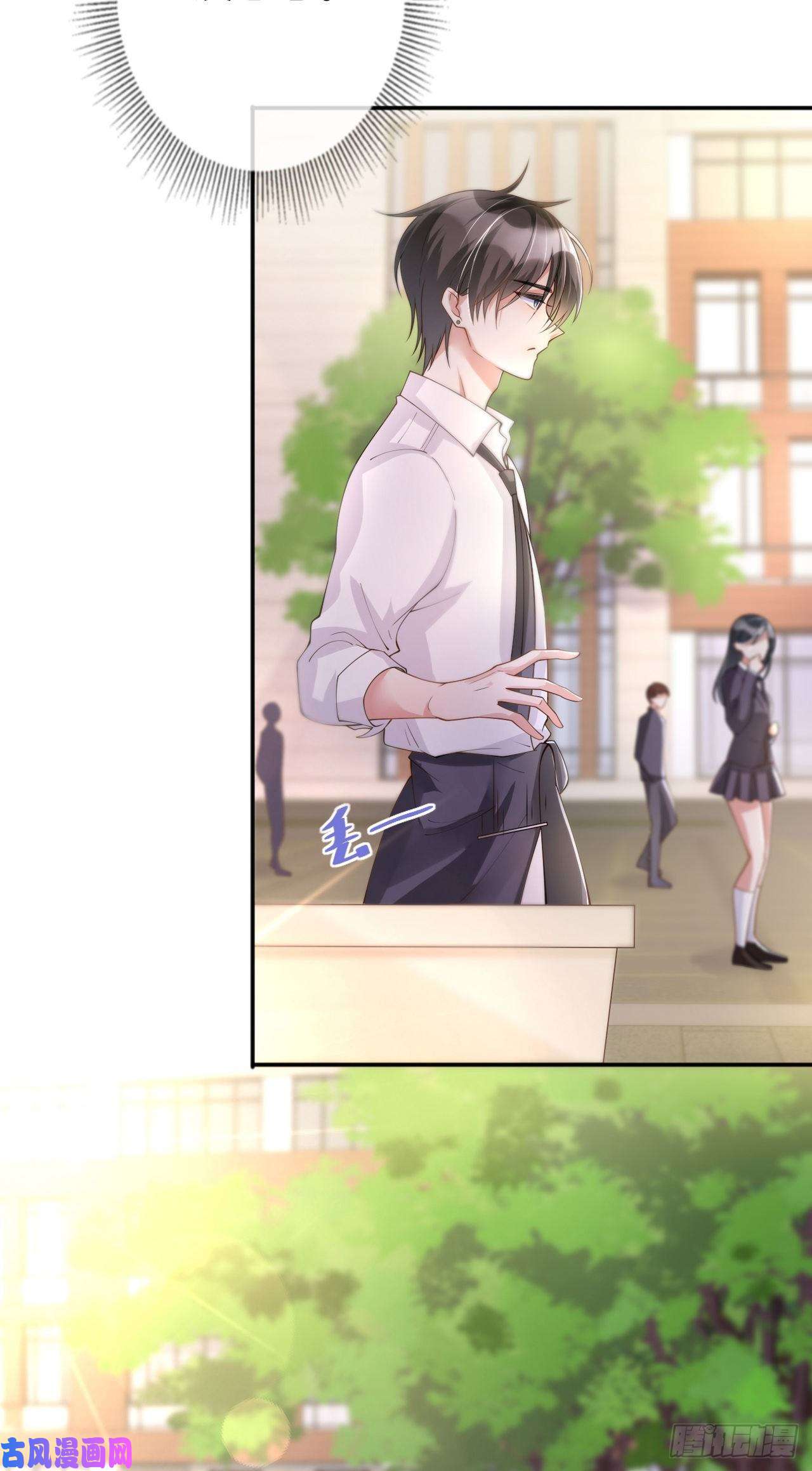 星与星的距离第15话：她和别人不一样