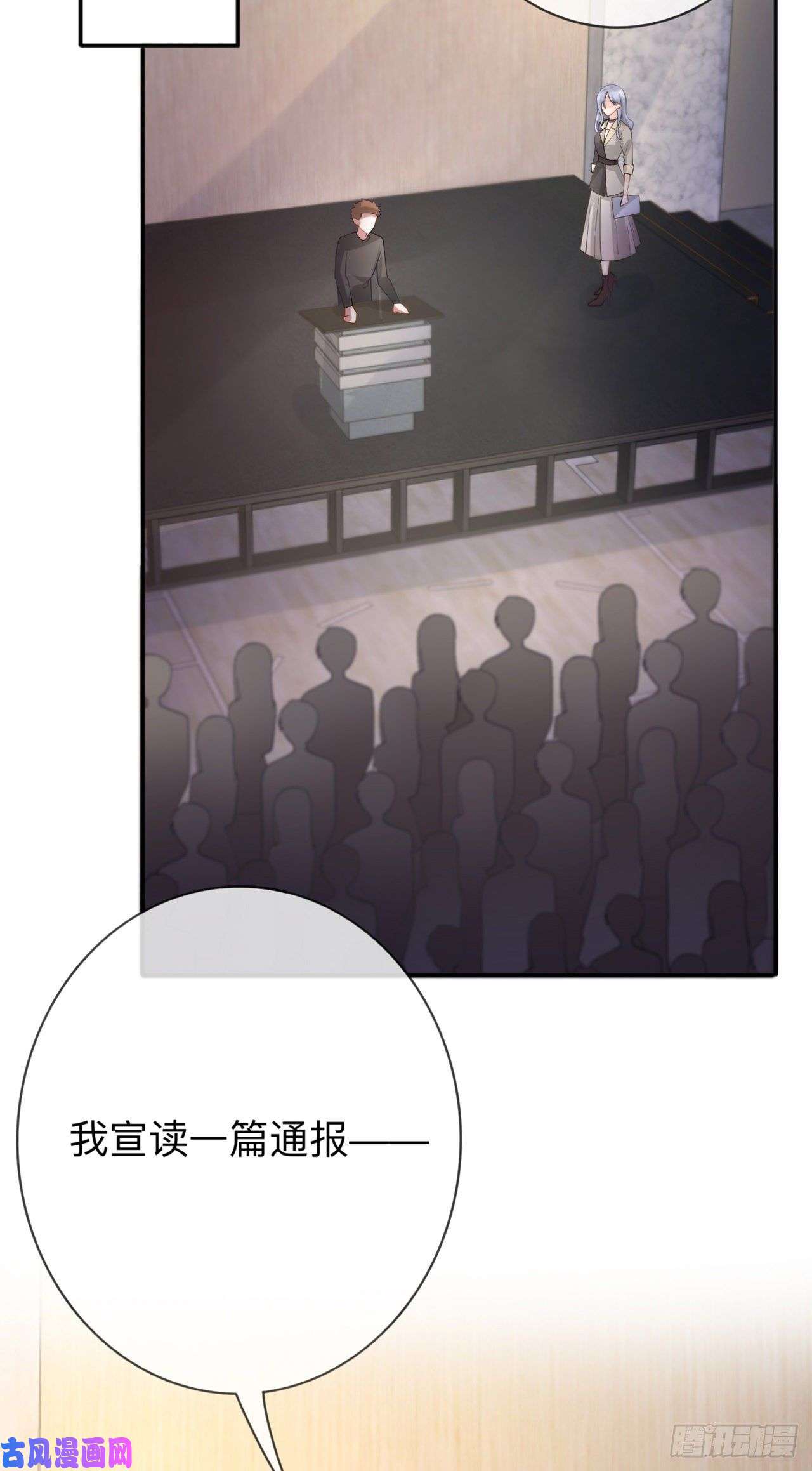 星与星的距离第15话：她和别人不一样