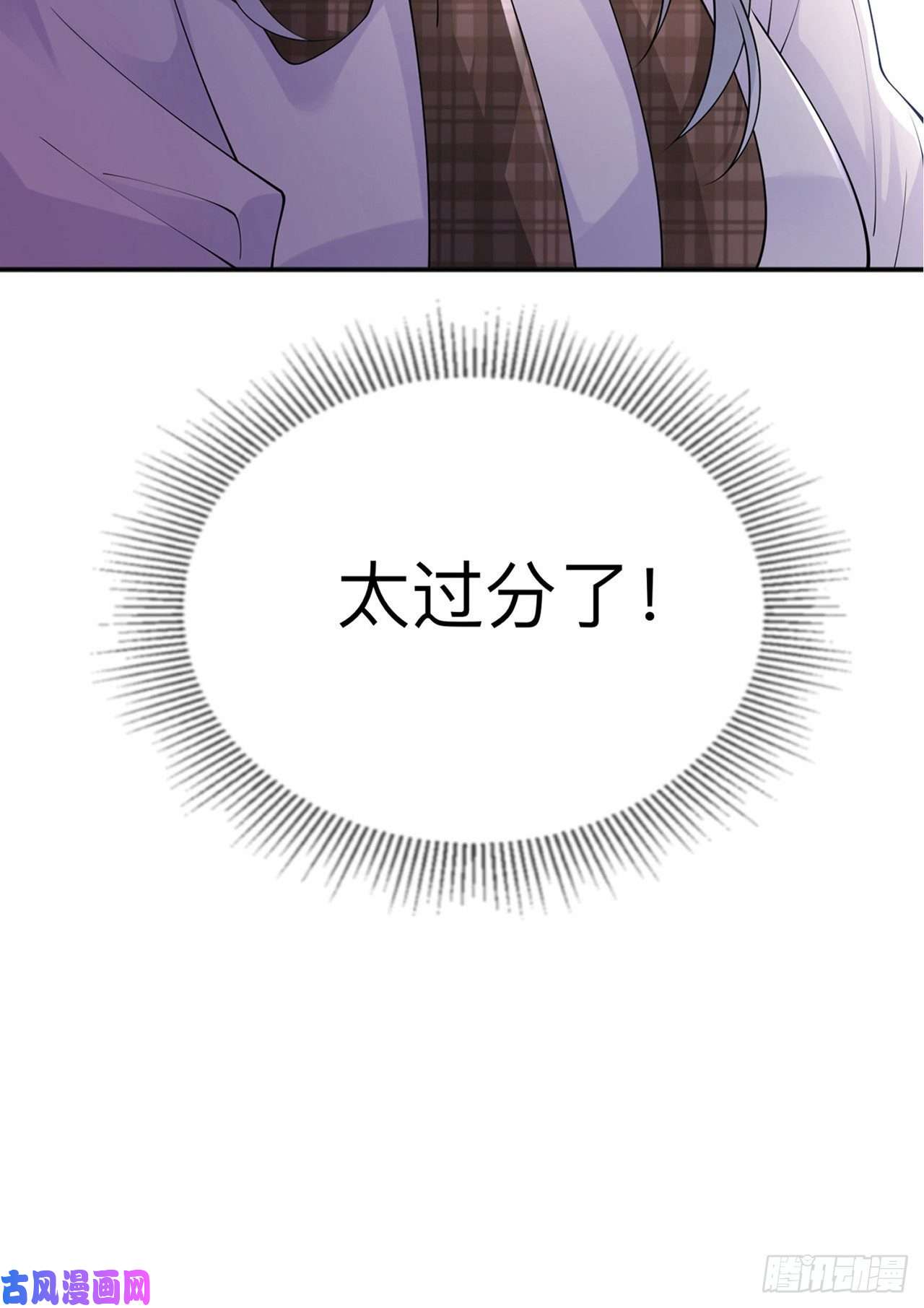 星与星的距离第15话：她和别人不一样
