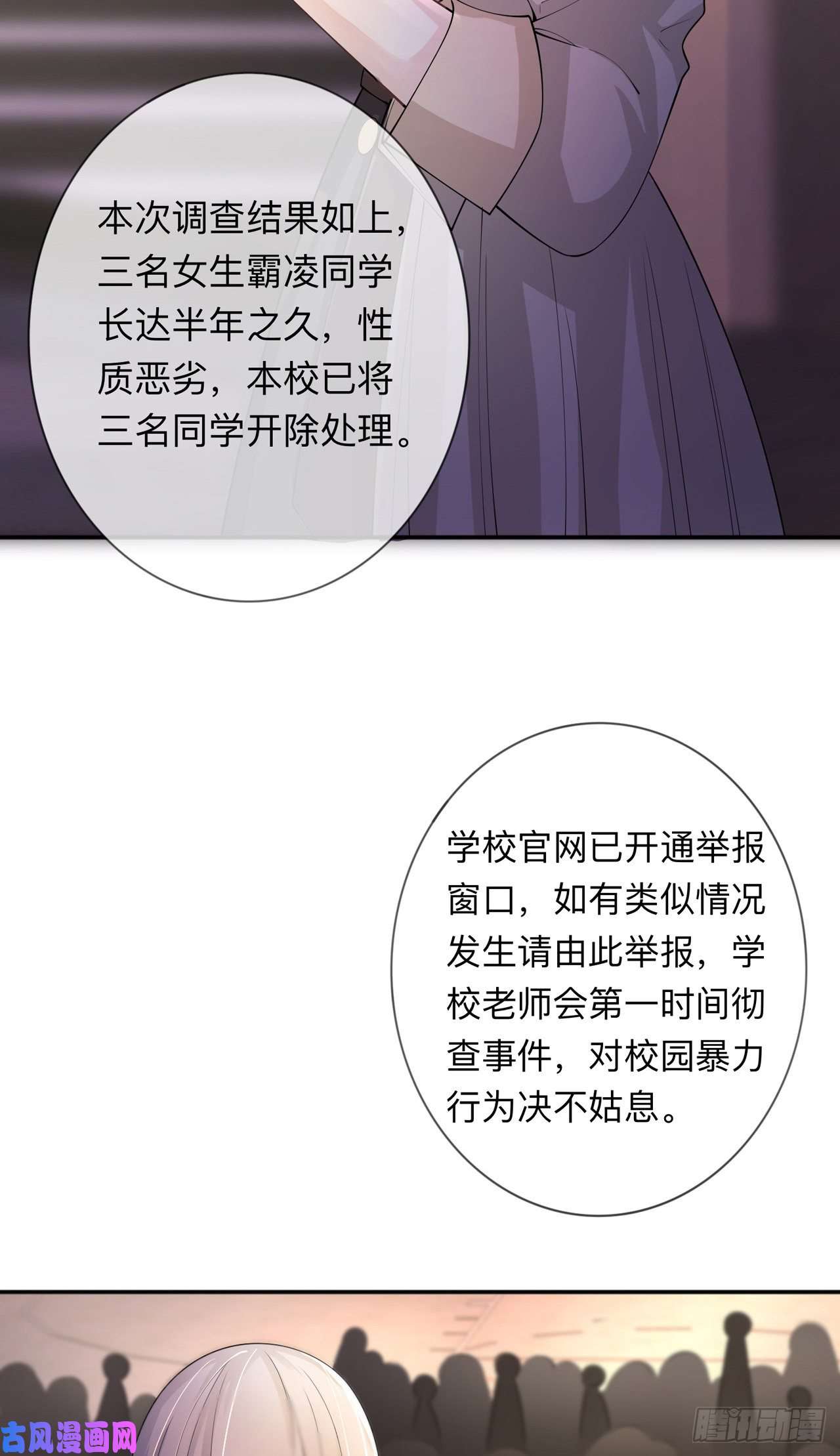 星与星的距离第15话：她和别人不一样