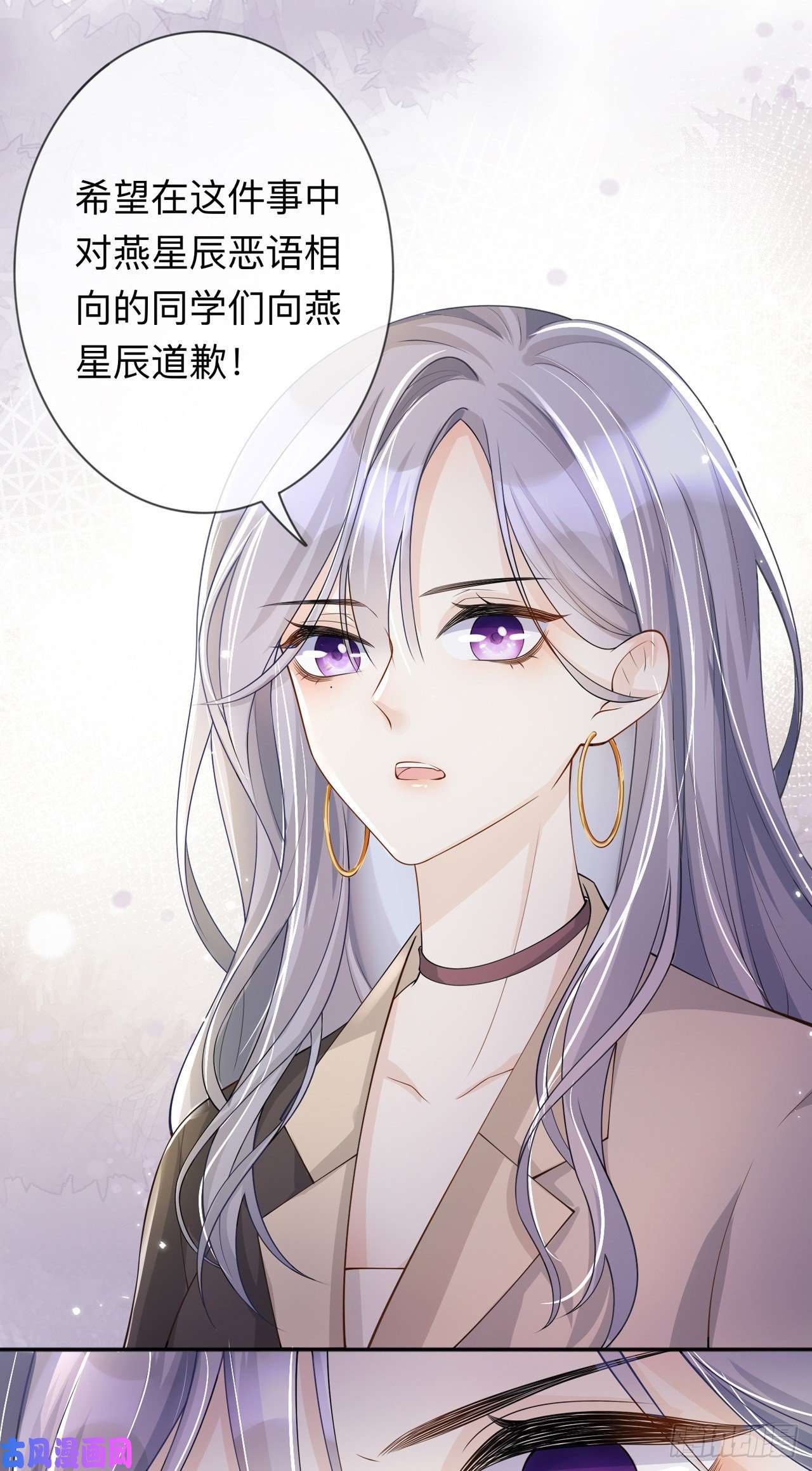 星与星的距离第15话：她和别人不一样