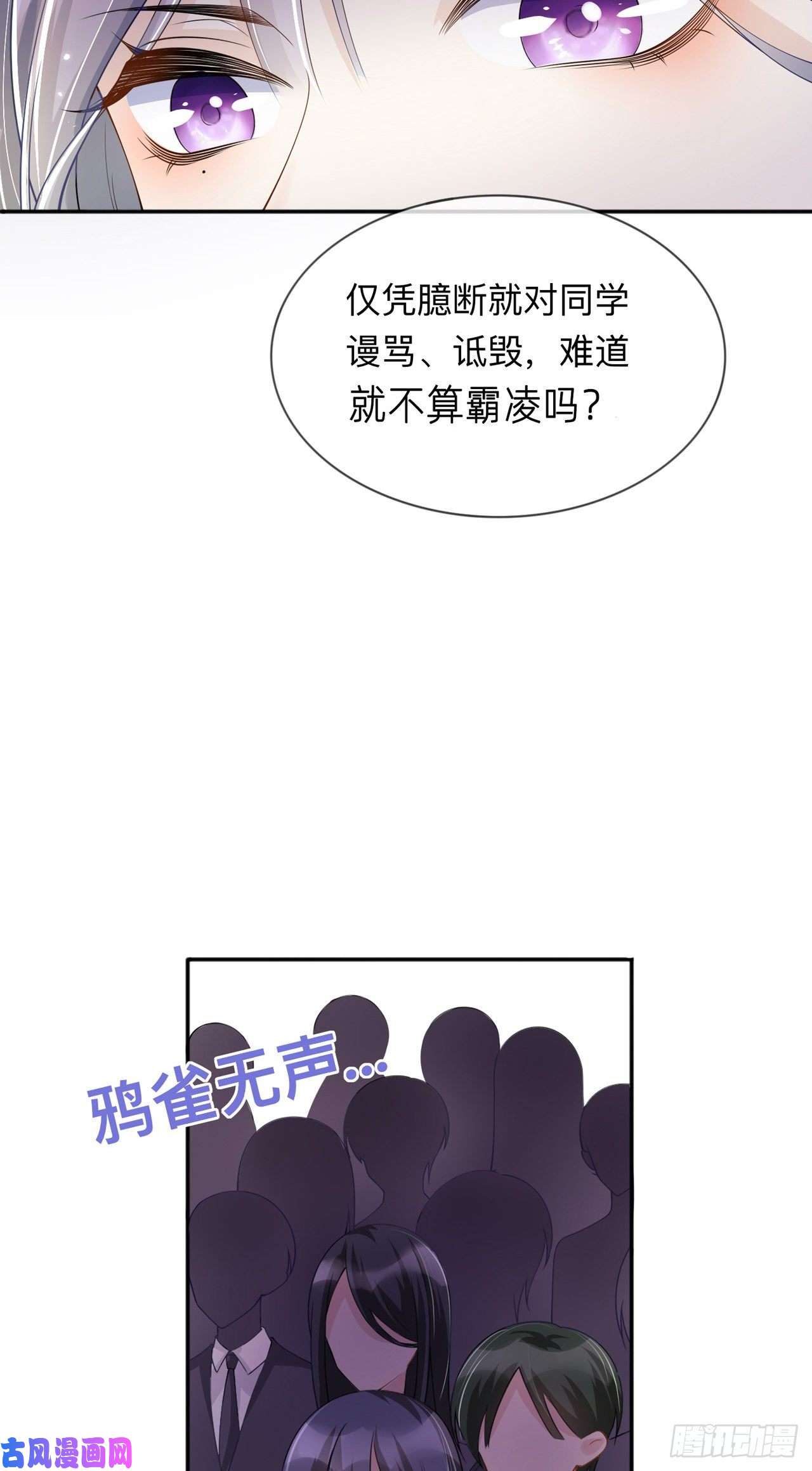 星与星的距离第15话：她和别人不一样