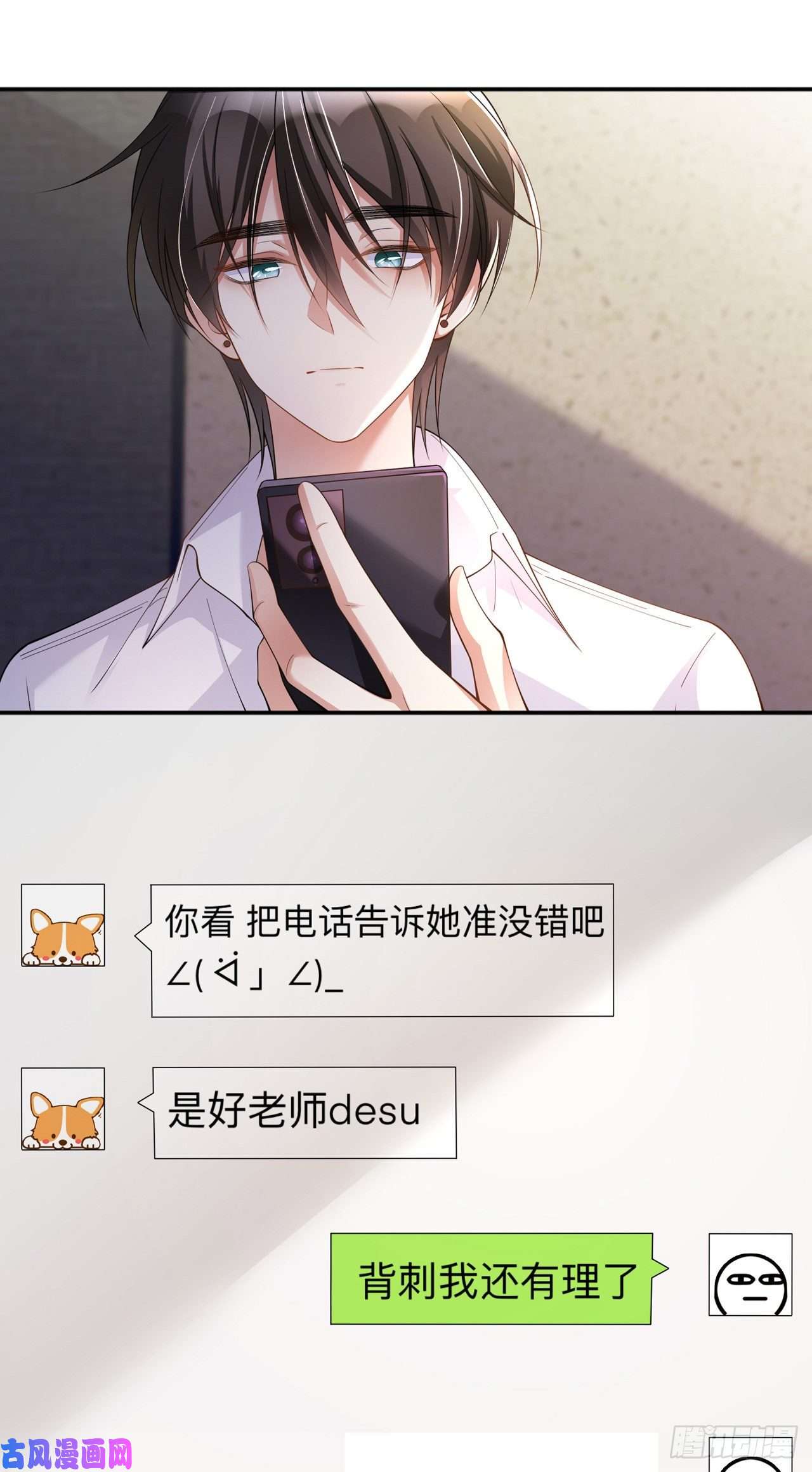 星与星的距离第15话：她和别人不一样