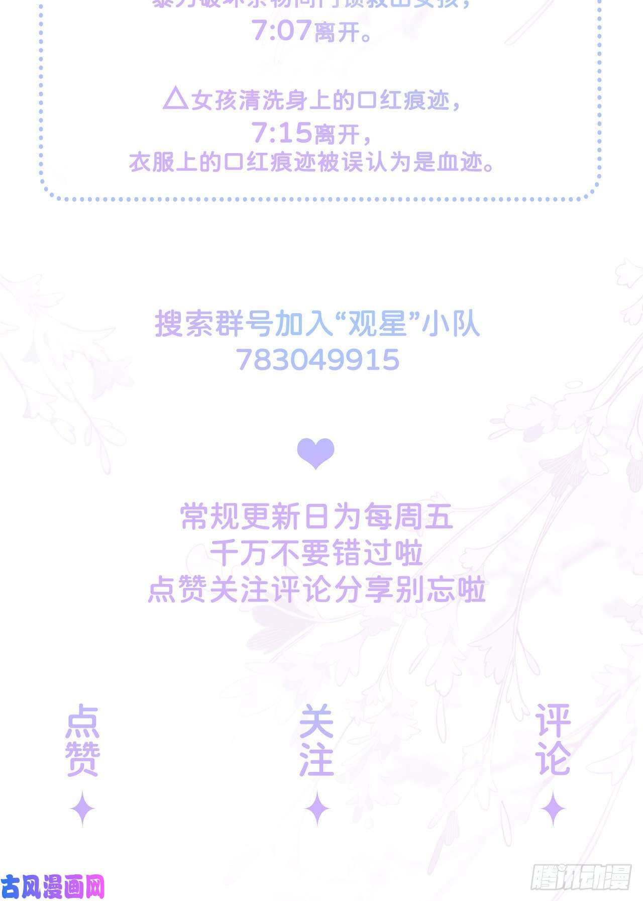 星与星的距离第15话：她和别人不一样