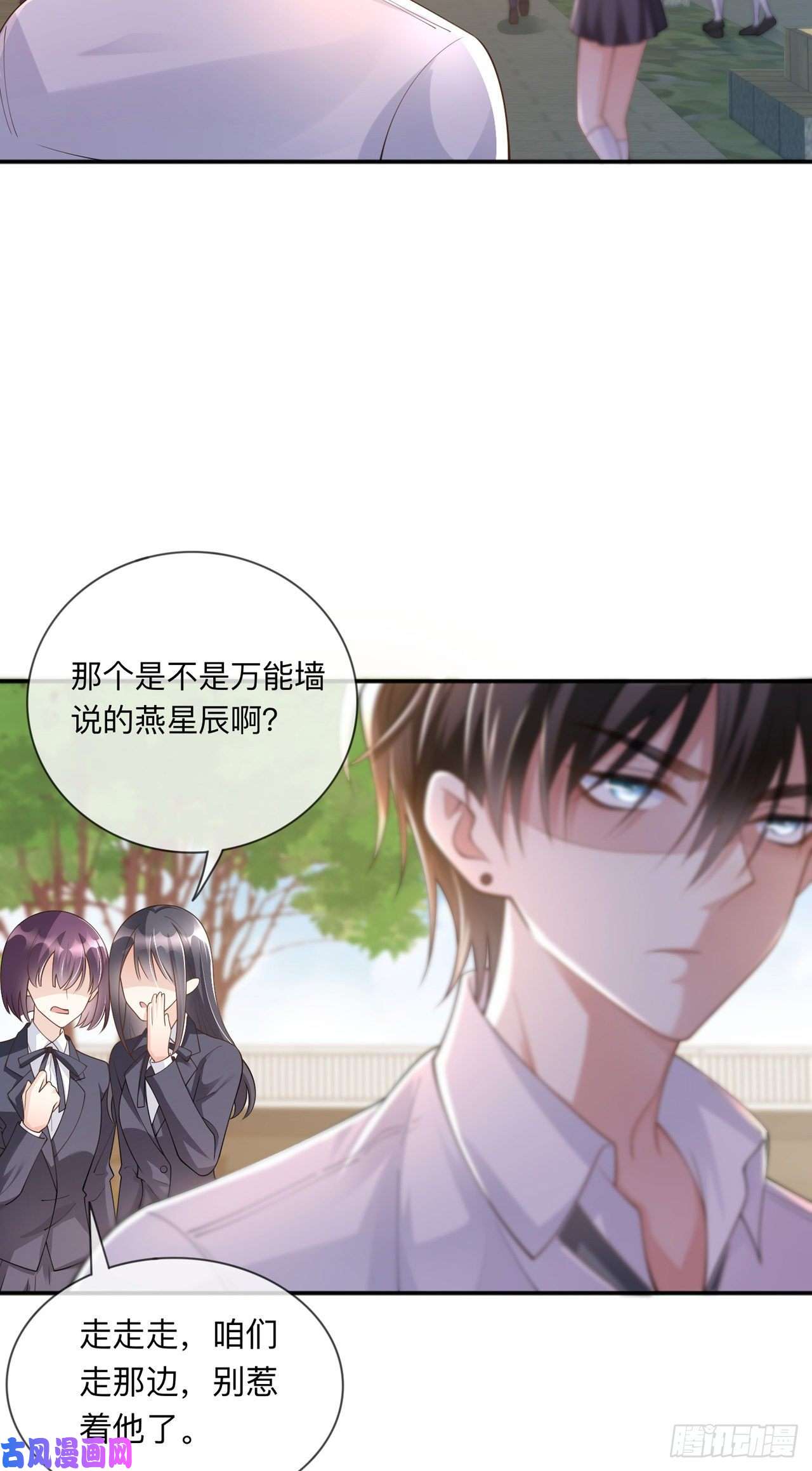 星与星的距离第15话：她和别人不一样