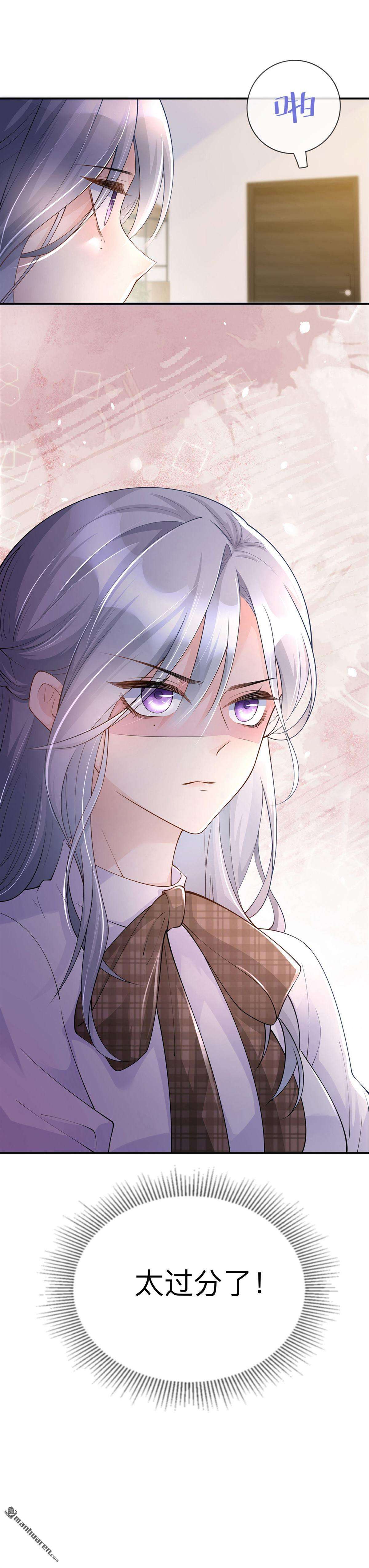 星与星的距离第15话 她和别人不一样