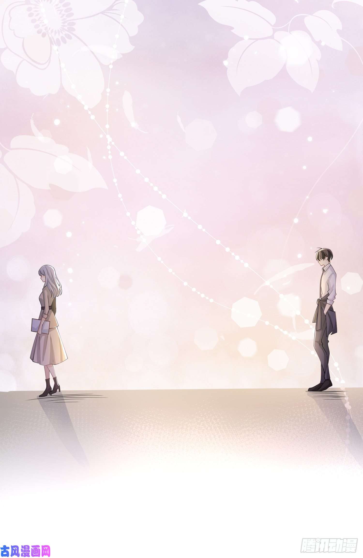星与星的距离第16话：如何才能不傲娇