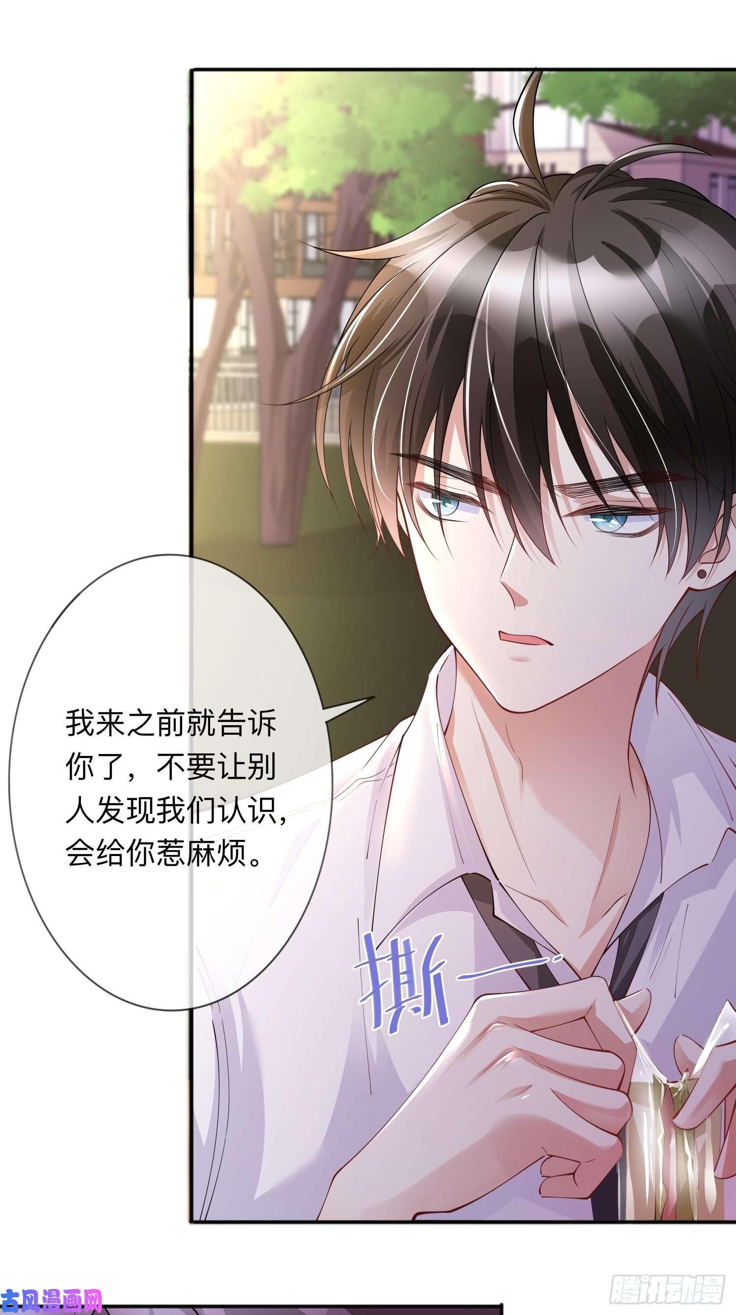 星与星的距离第16话：如何才能不傲娇