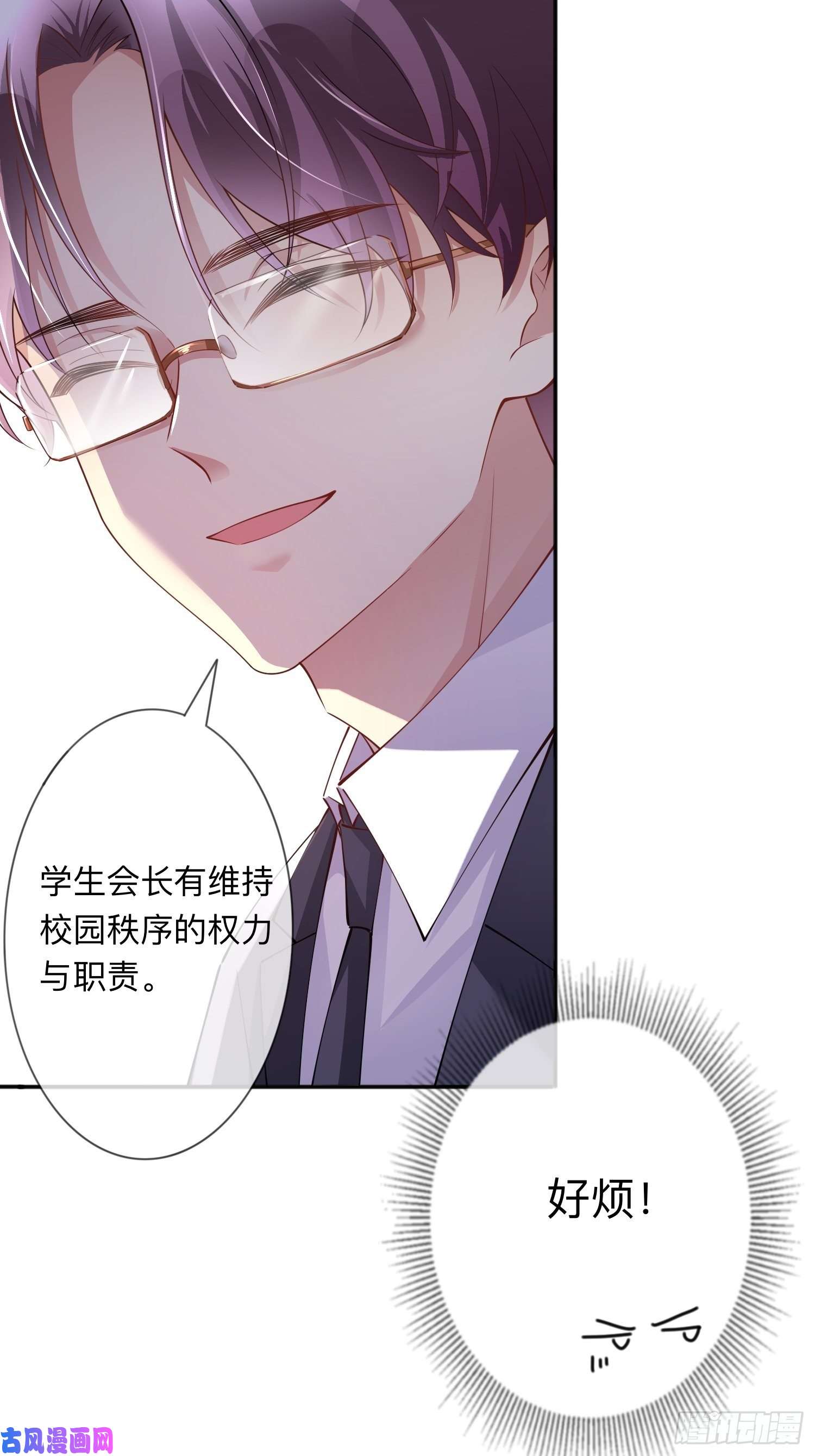 星与星的距离第16话：如何才能不傲娇