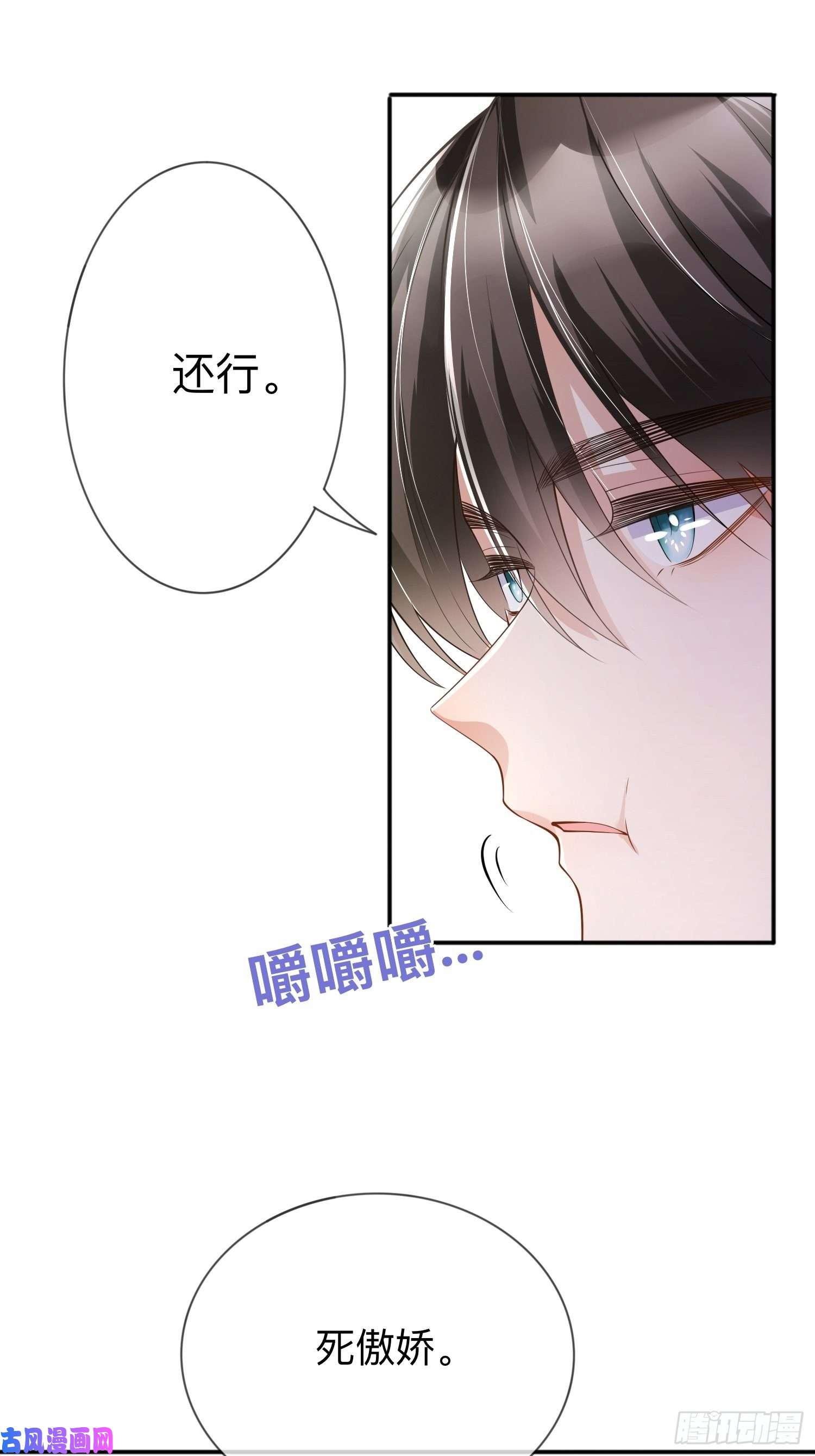 星与星的距离第16话：如何才能不傲娇