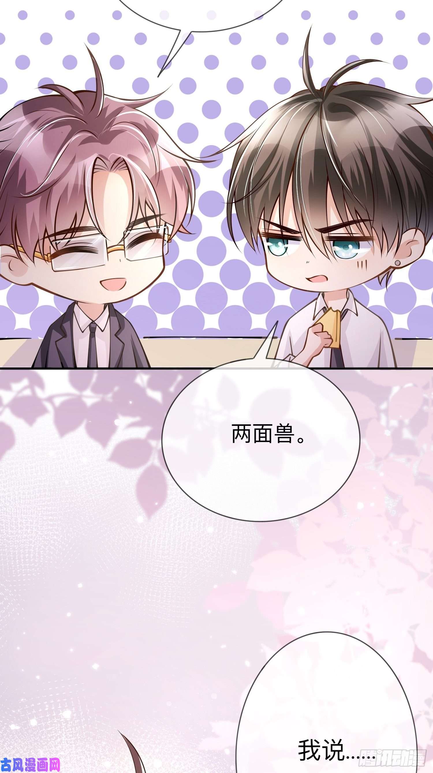 星与星的距离第16话：如何才能不傲娇