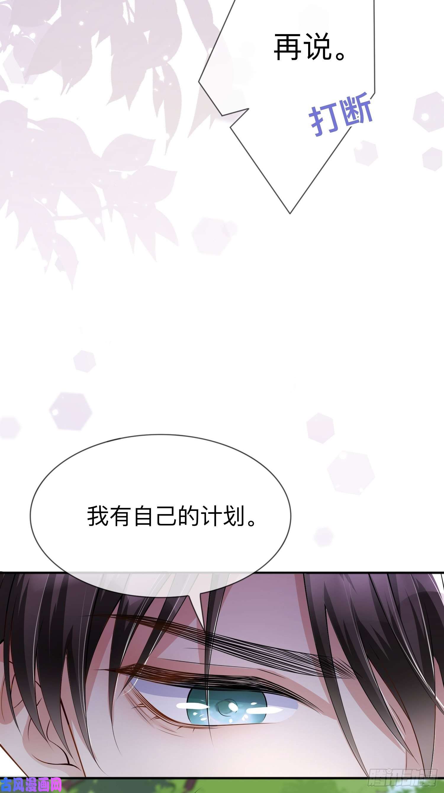 星与星的距离第16话：如何才能不傲娇
