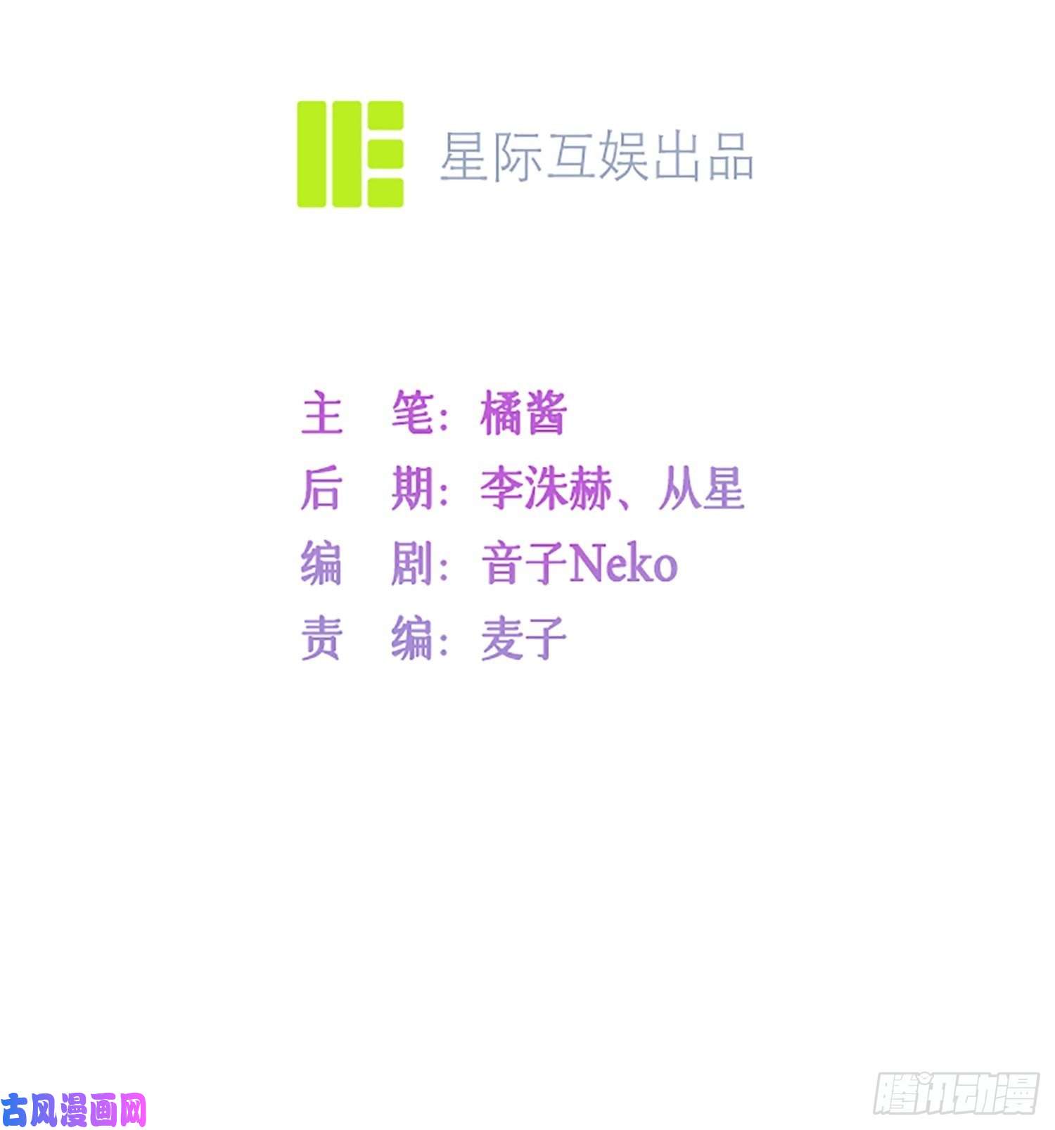 星与星的距离第16话：如何才能不傲娇