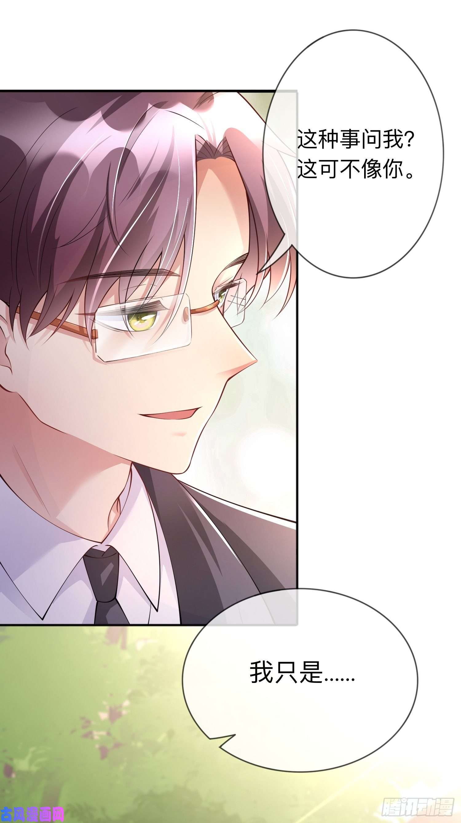 星与星的距离第16话：如何才能不傲娇