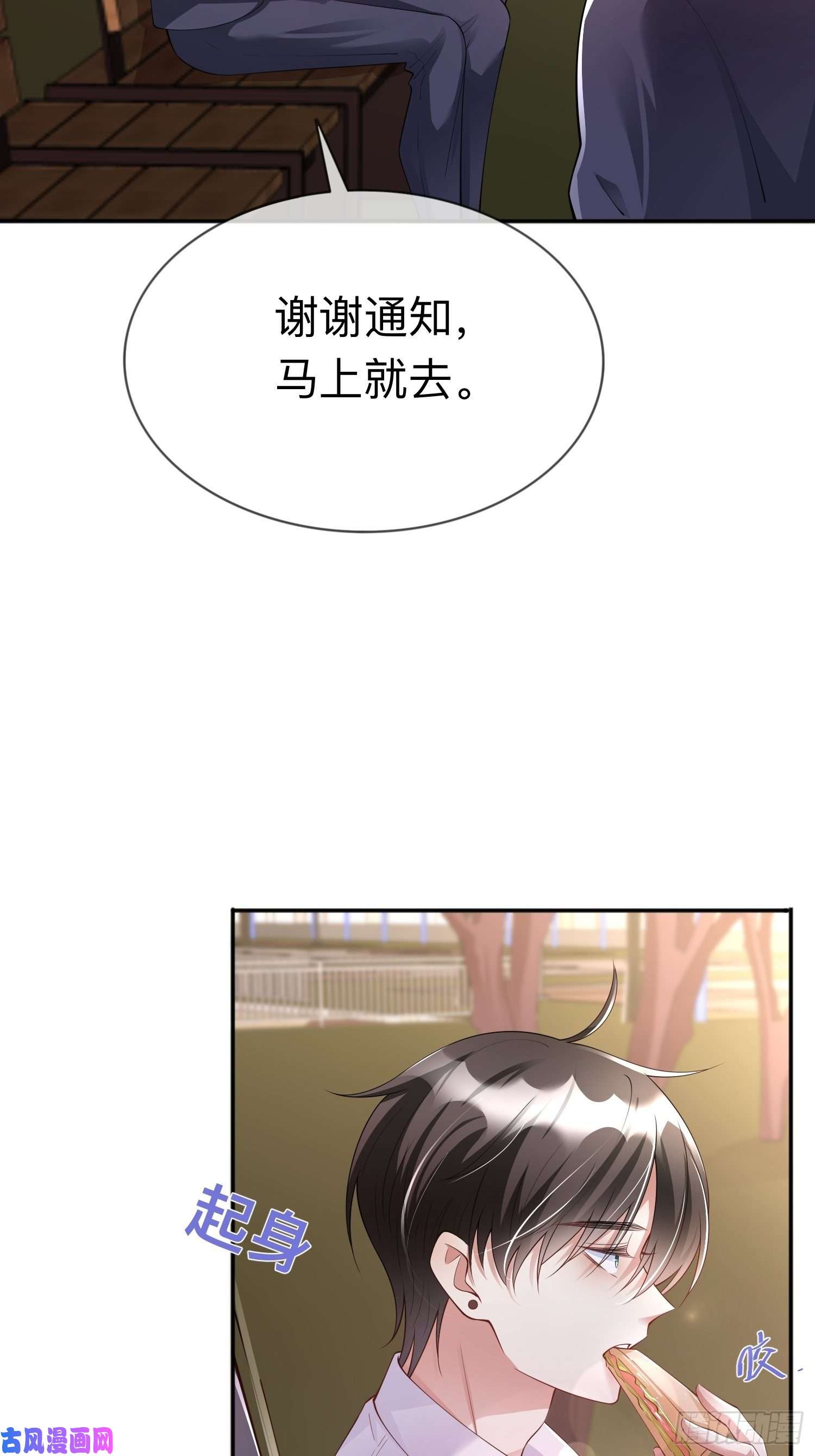 星与星的距离第16话：如何才能不傲娇