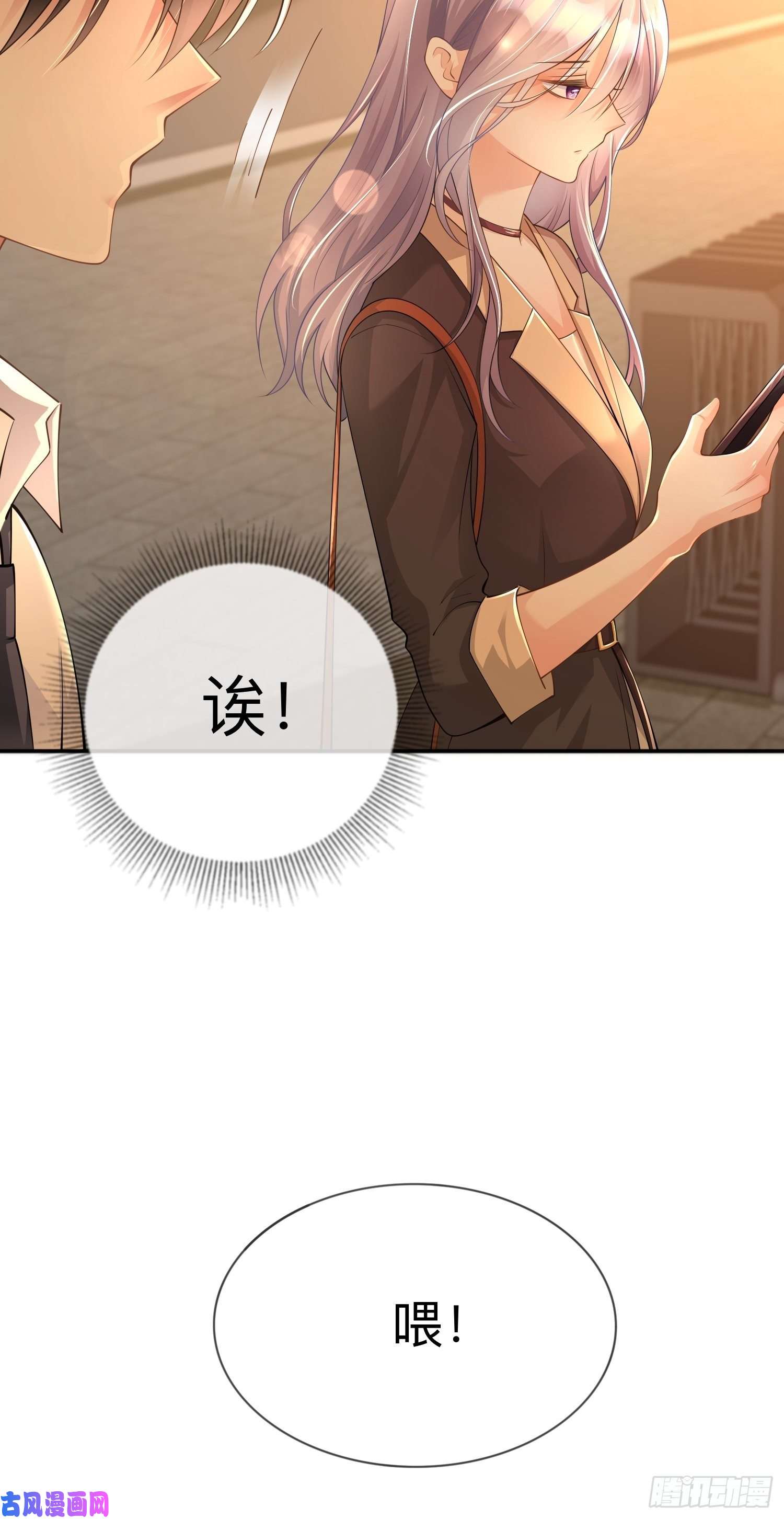 星与星的距离第16话：如何才能不傲娇