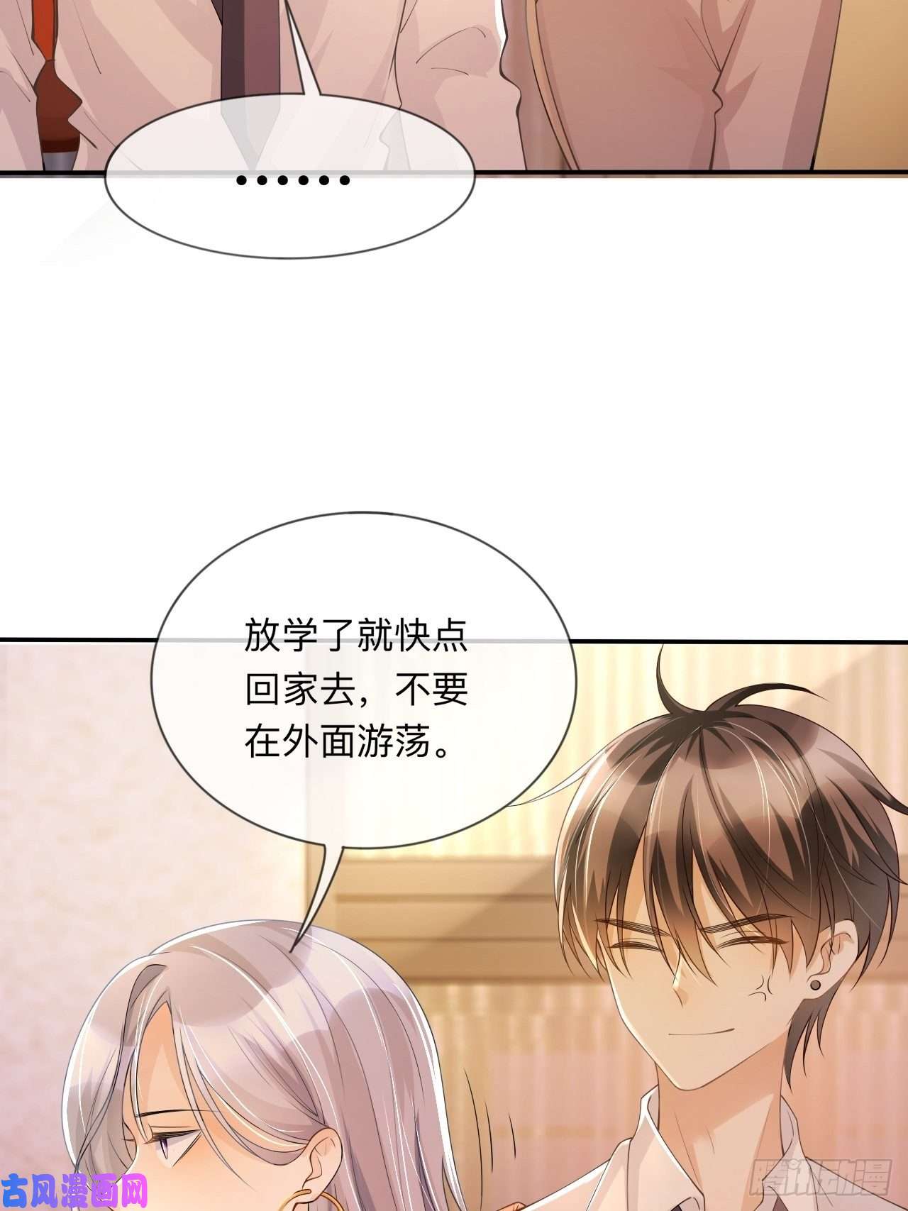星与星的距离第16话：如何才能不傲娇