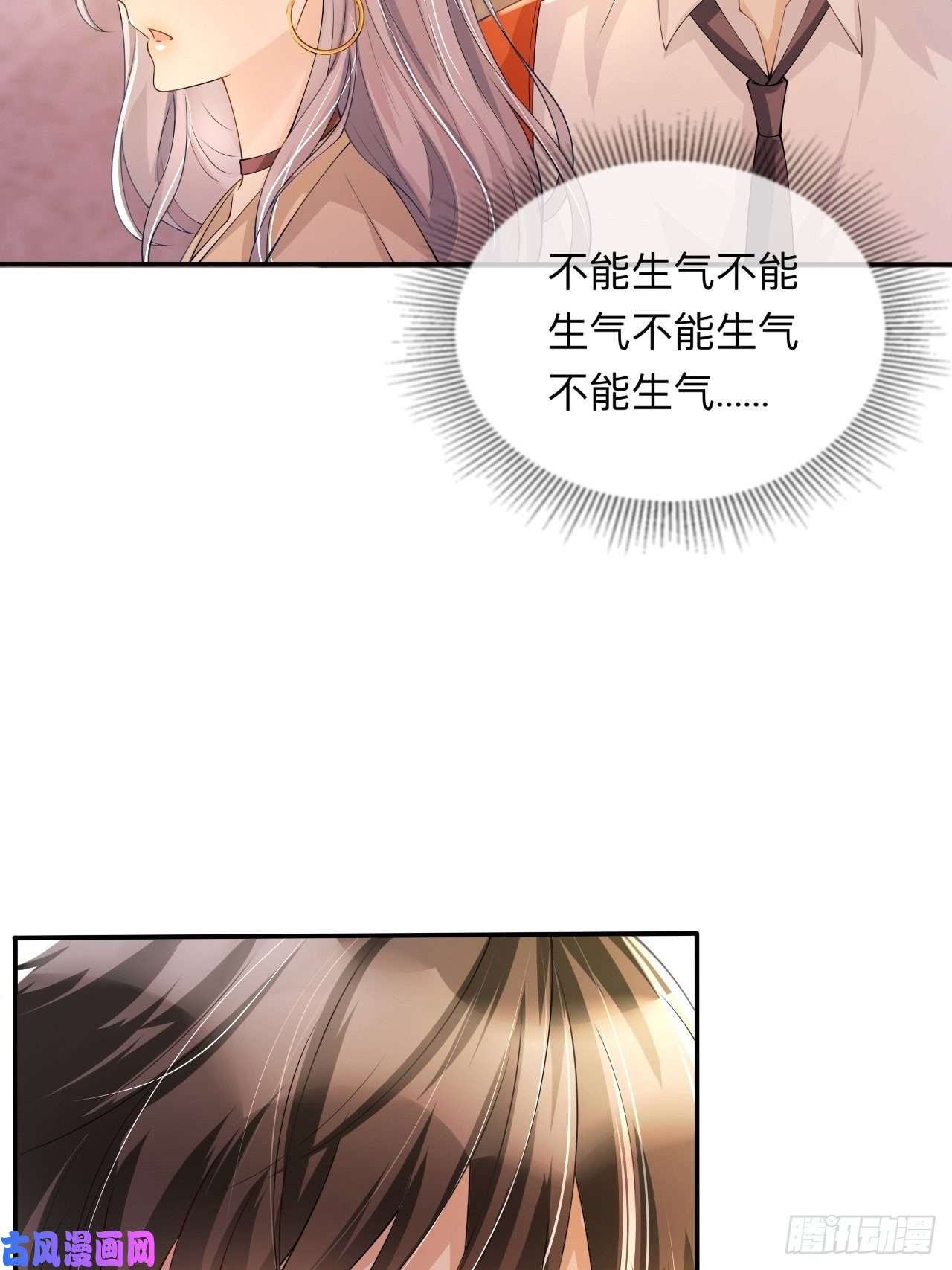 星与星的距离第16话：如何才能不傲娇