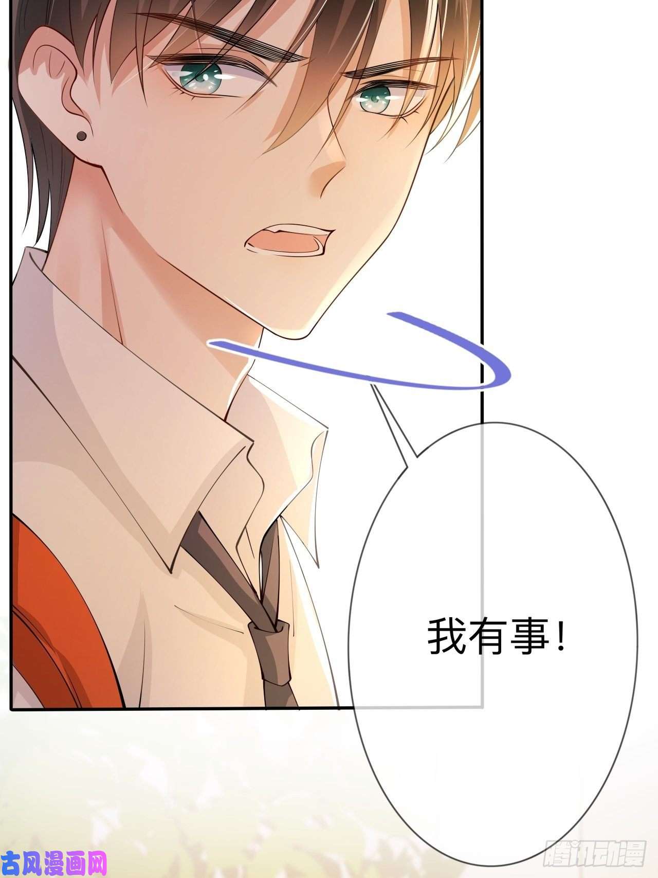 星与星的距离第16话：如何才能不傲娇