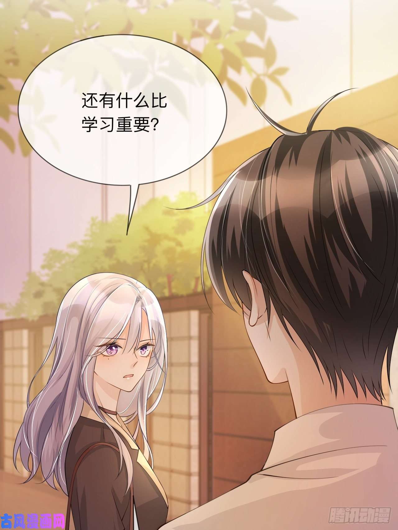 星与星的距离第16话：如何才能不傲娇