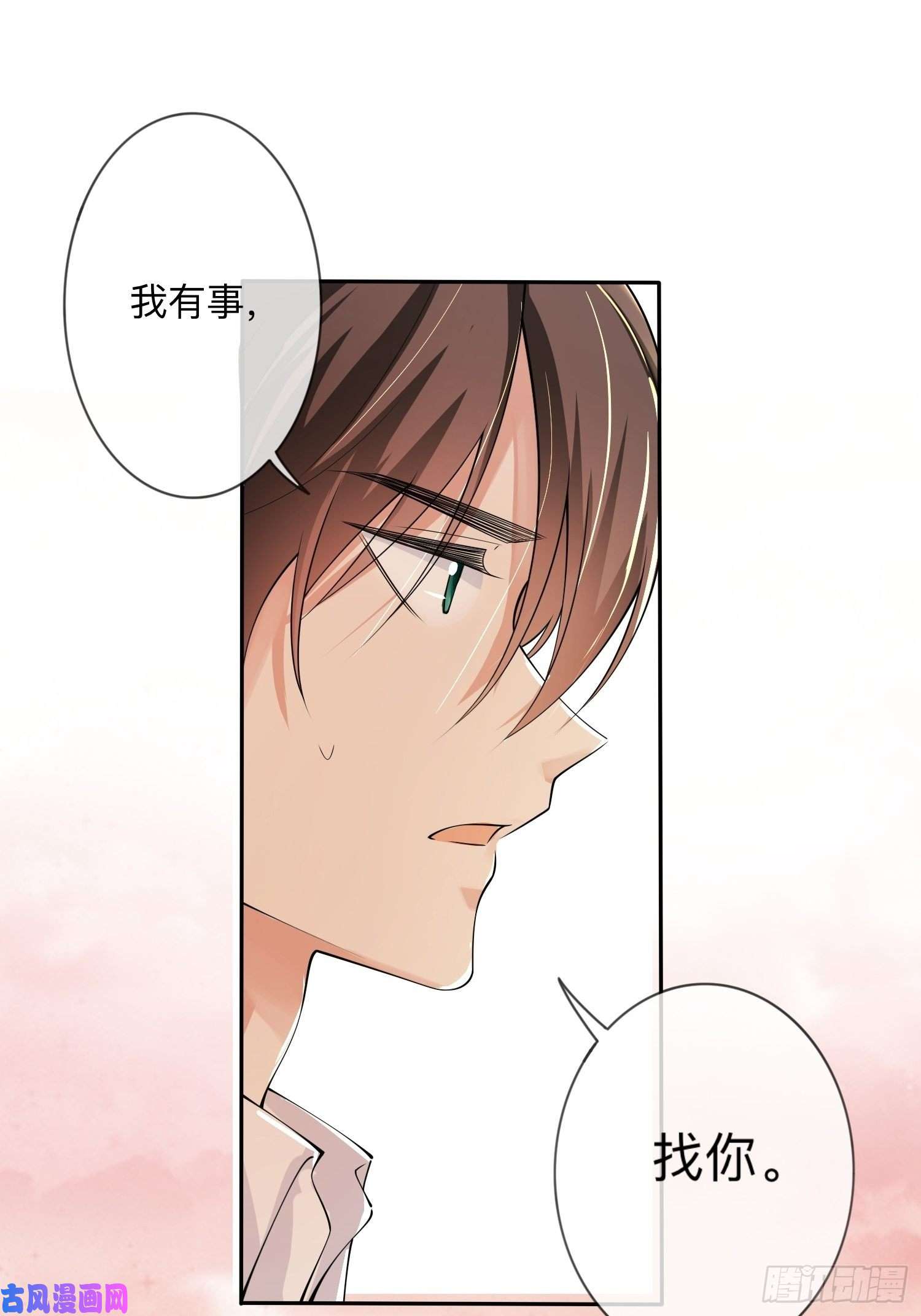 星与星的距离第16话：如何才能不傲娇