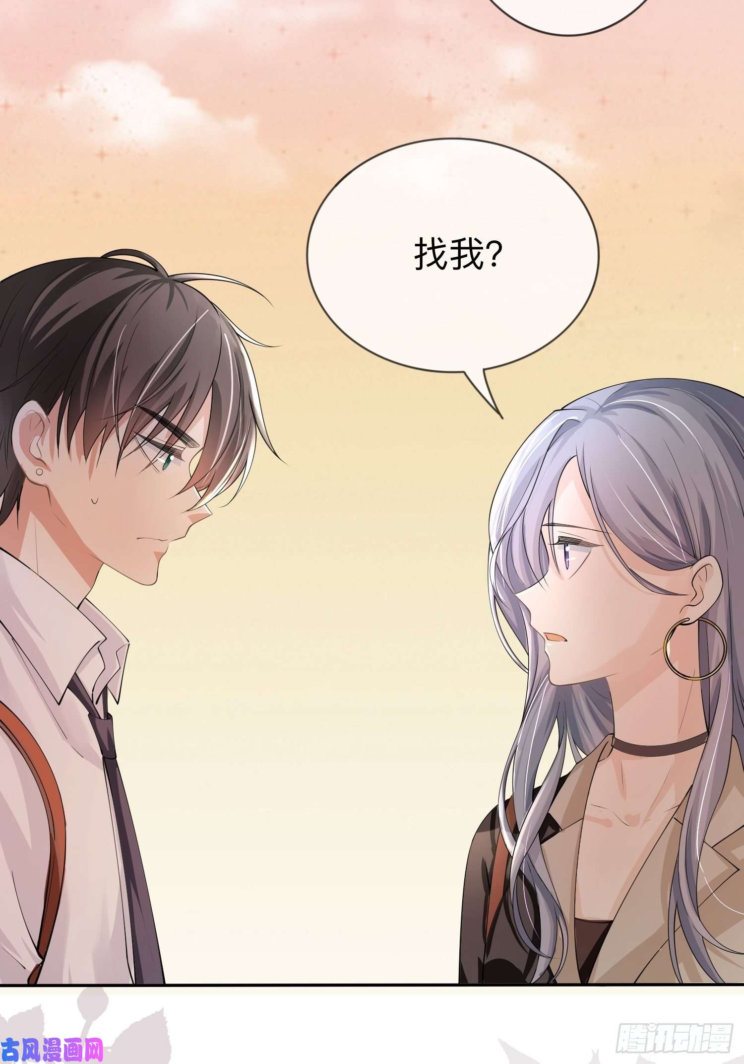 星与星的距离第16话：如何才能不傲娇