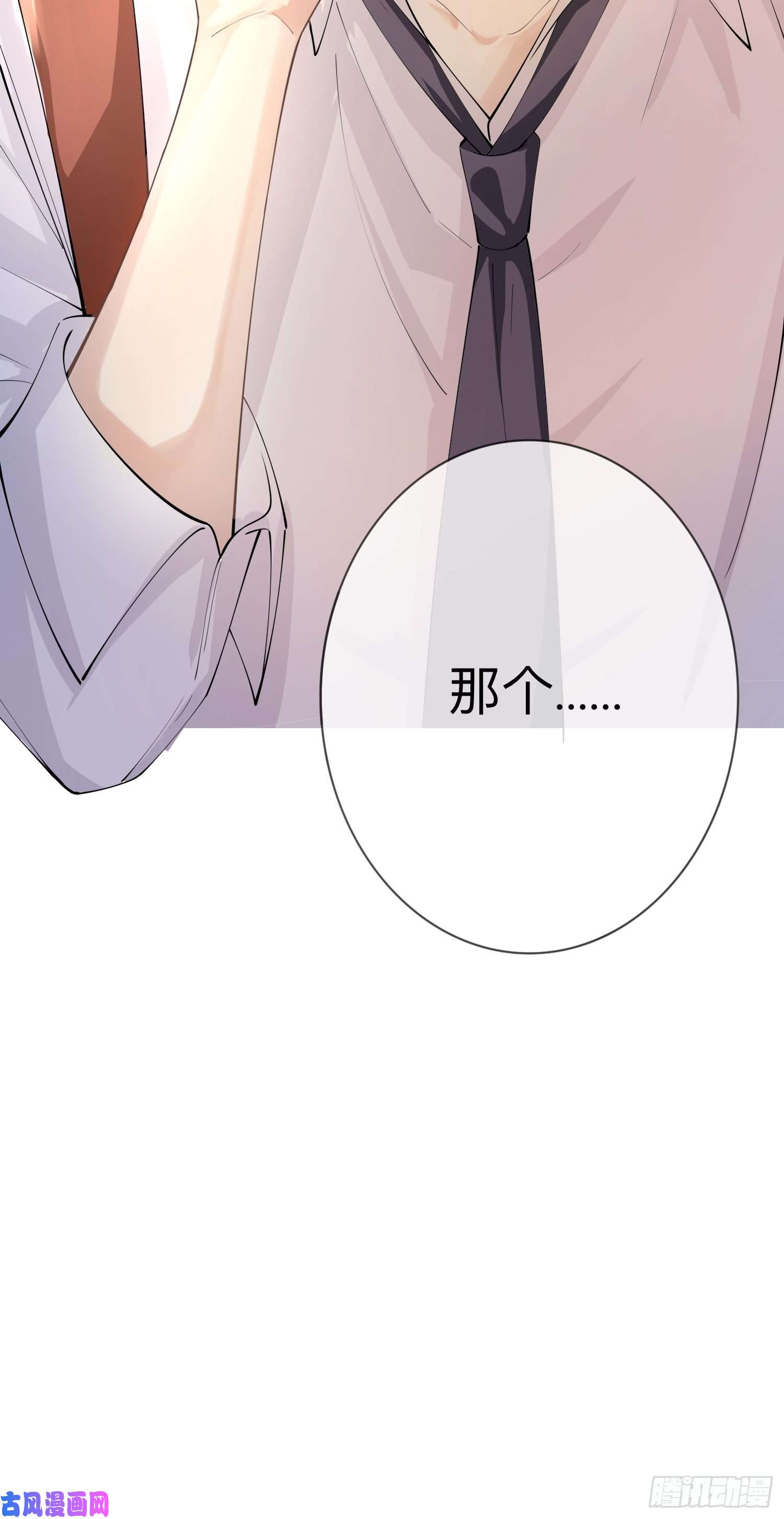 星与星的距离第16话：如何才能不傲娇