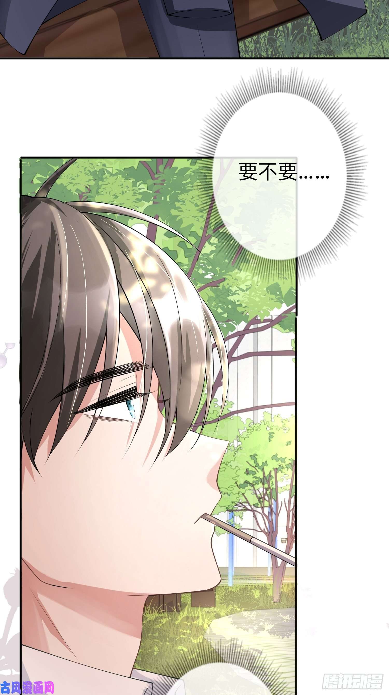 星与星的距离第16话：如何才能不傲娇
