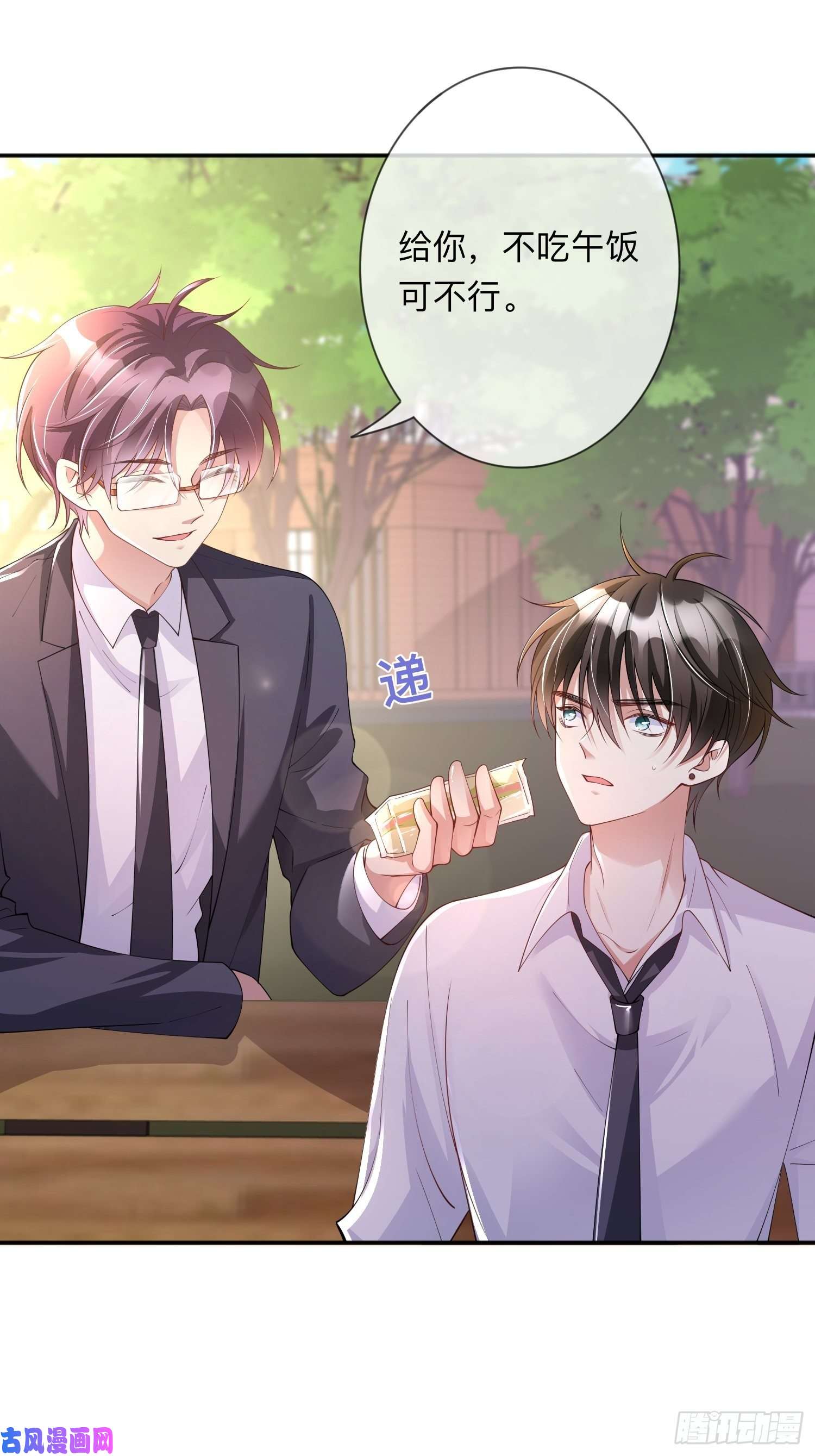 星与星的距离第16话：如何才能不傲娇