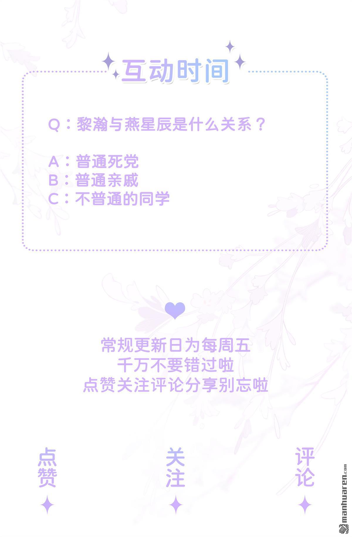 星与星的距离第16话 如何才能不傲娇
