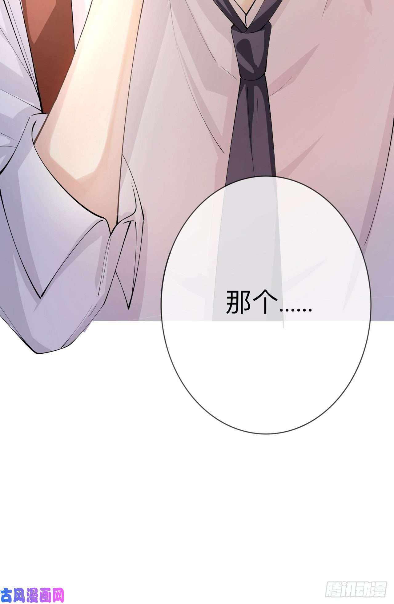 星与星的距离第17话：求婚