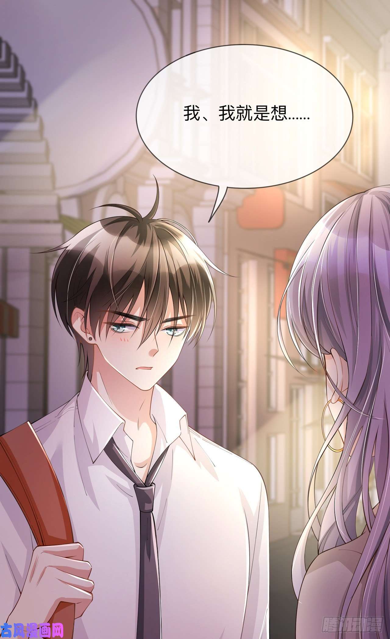 星与星的距离第17话：求婚