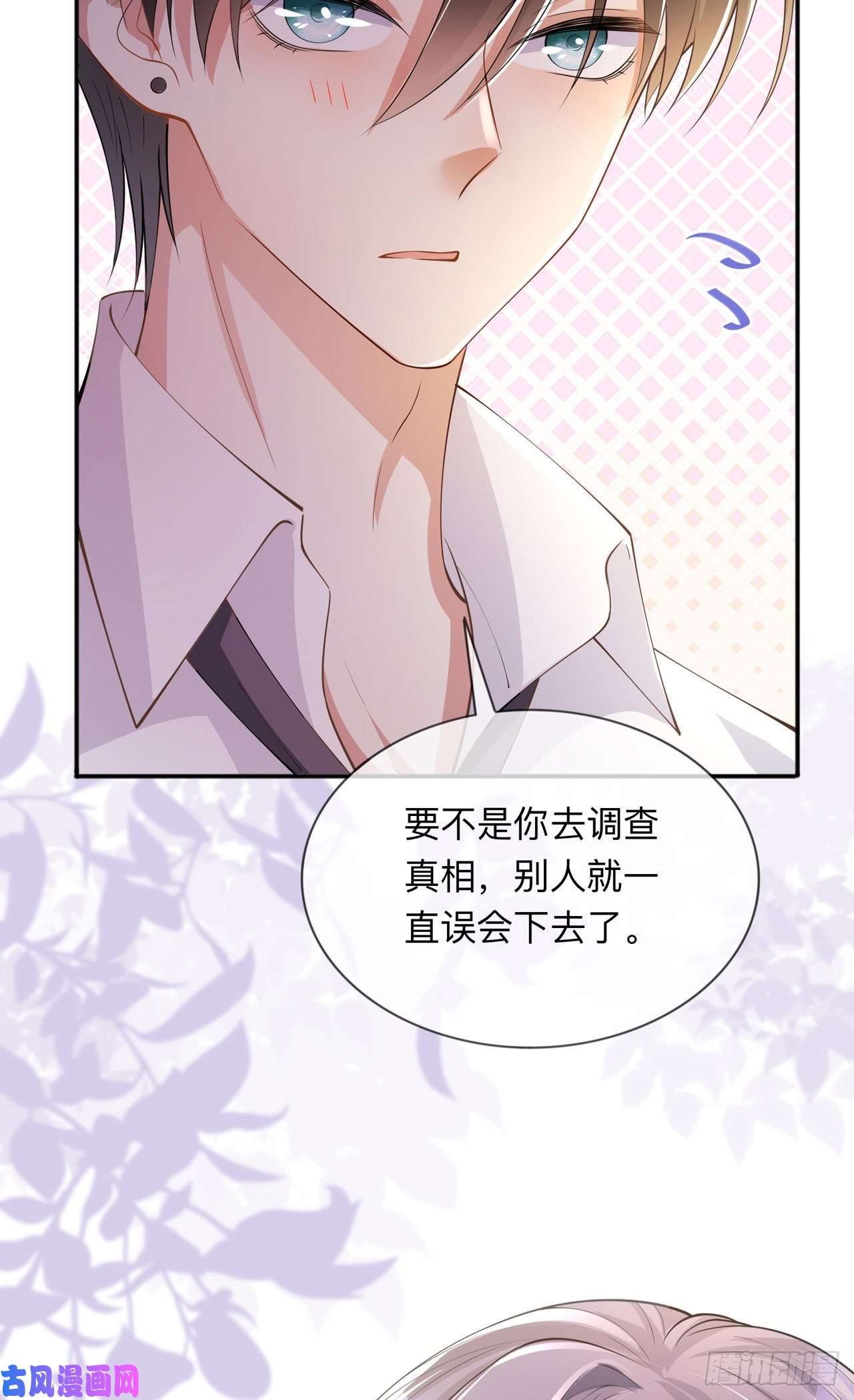 星与星的距离第17话：求婚
