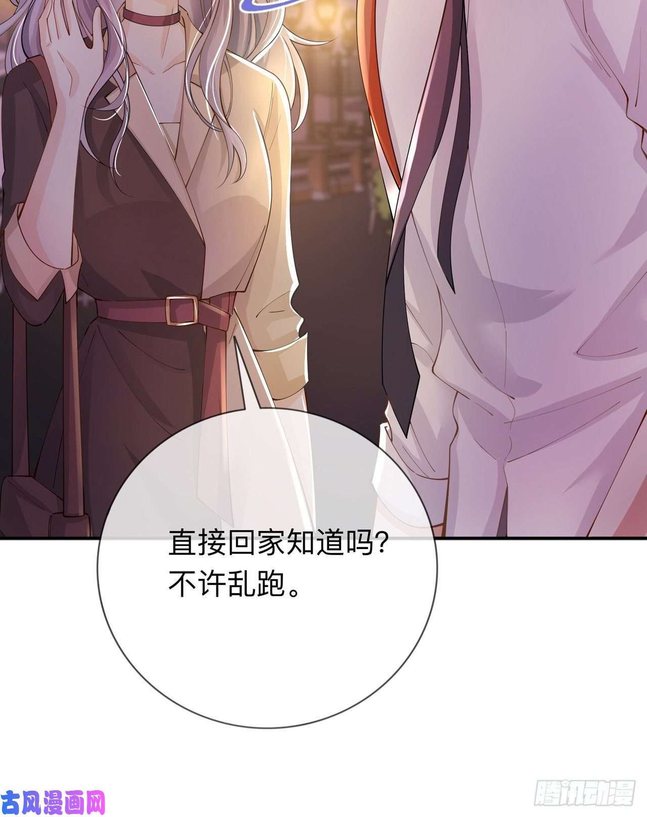 星与星的距离第17话：求婚