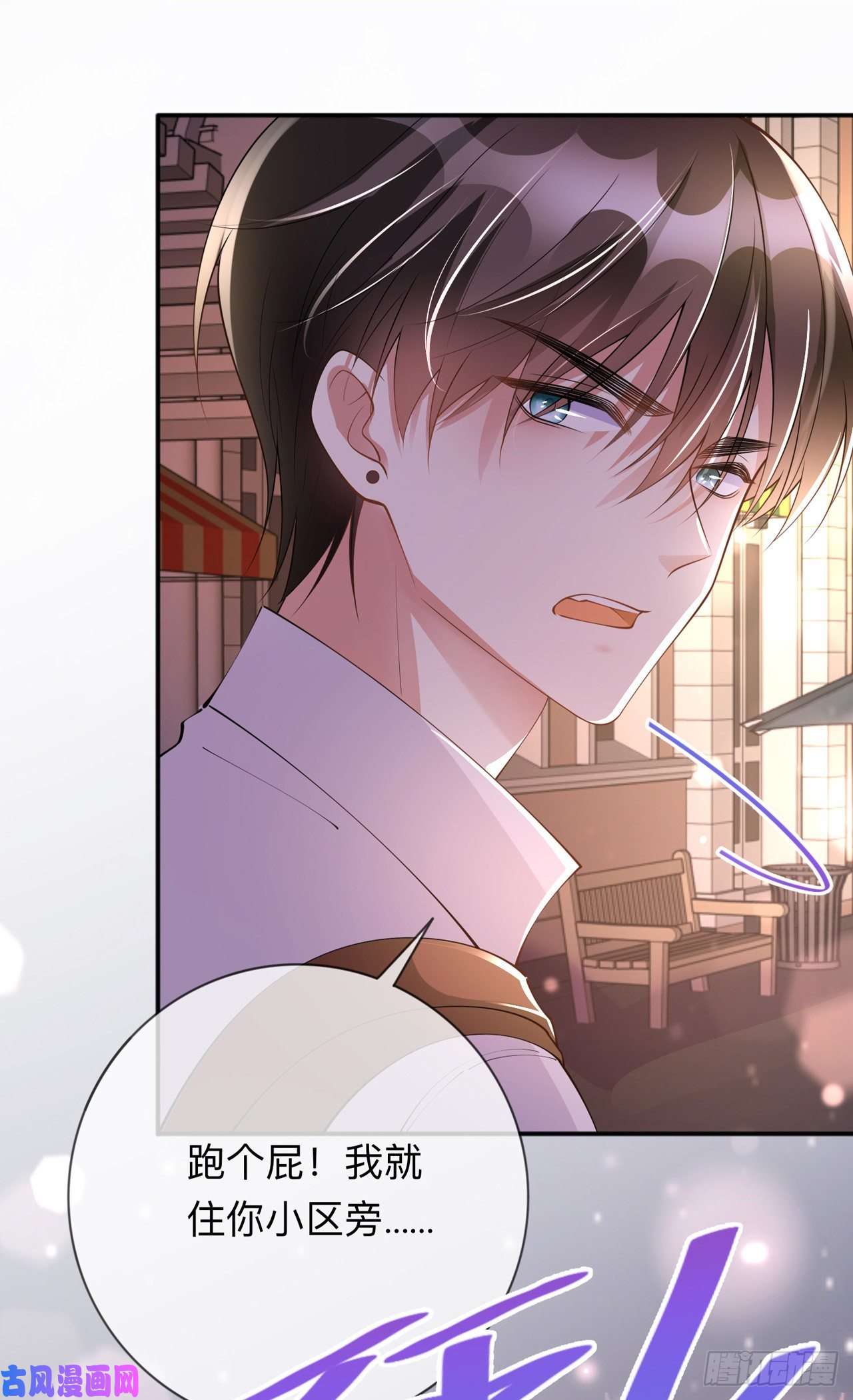 星与星的距离第17话：求婚