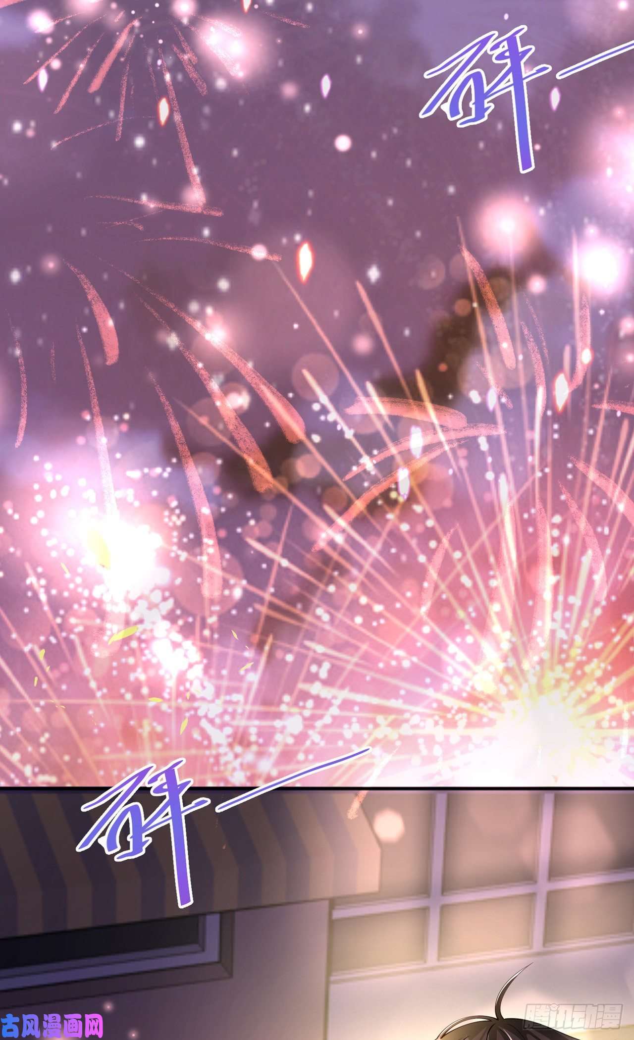 星与星的距离第17话：求婚