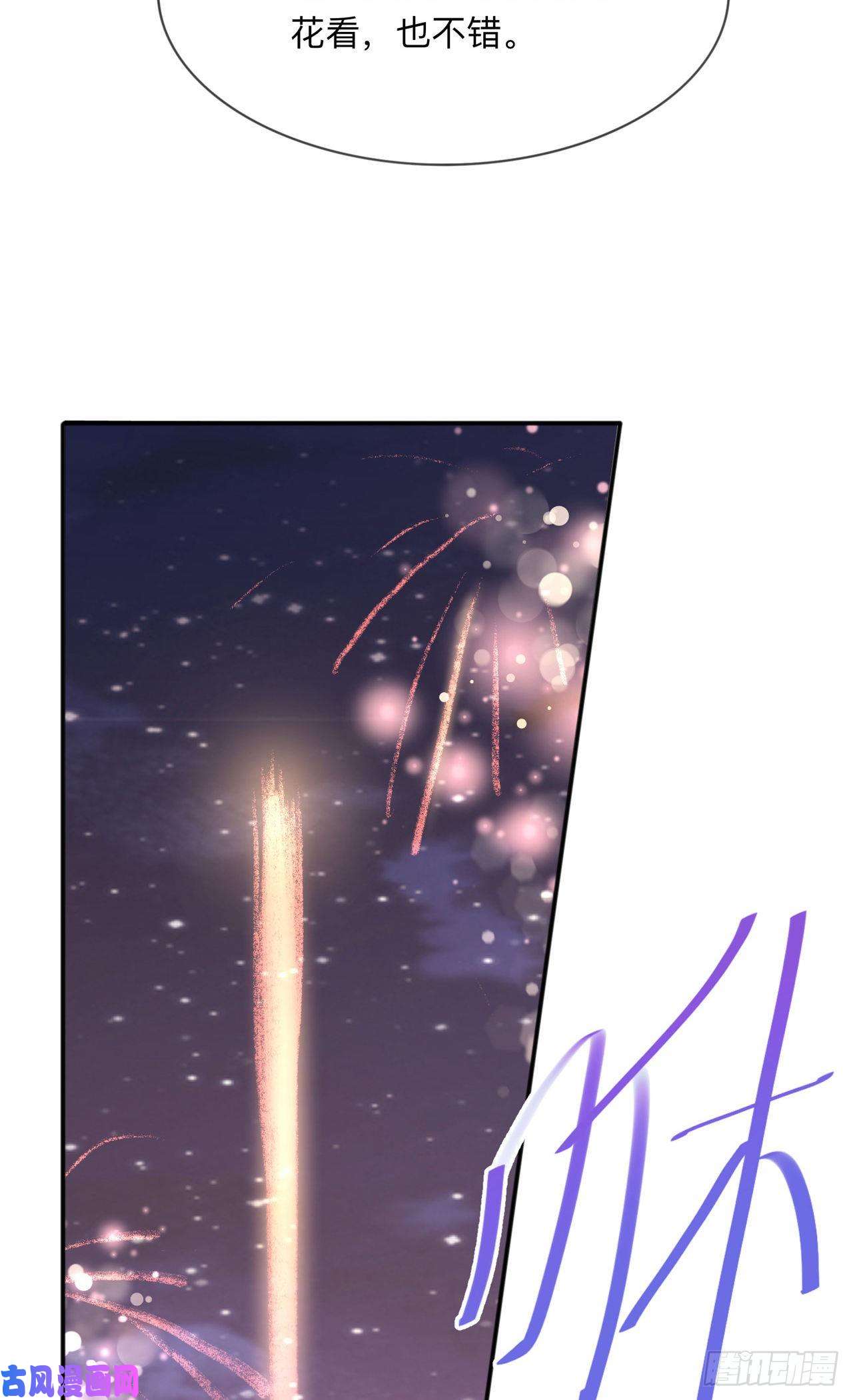 星与星的距离第17话：求婚