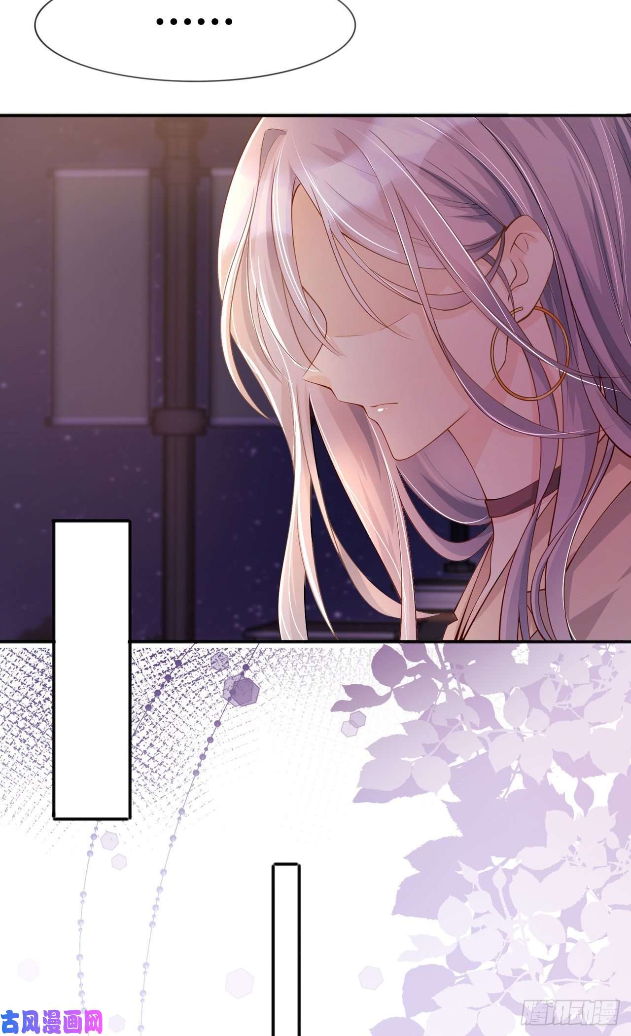 星与星的距离第17话：求婚