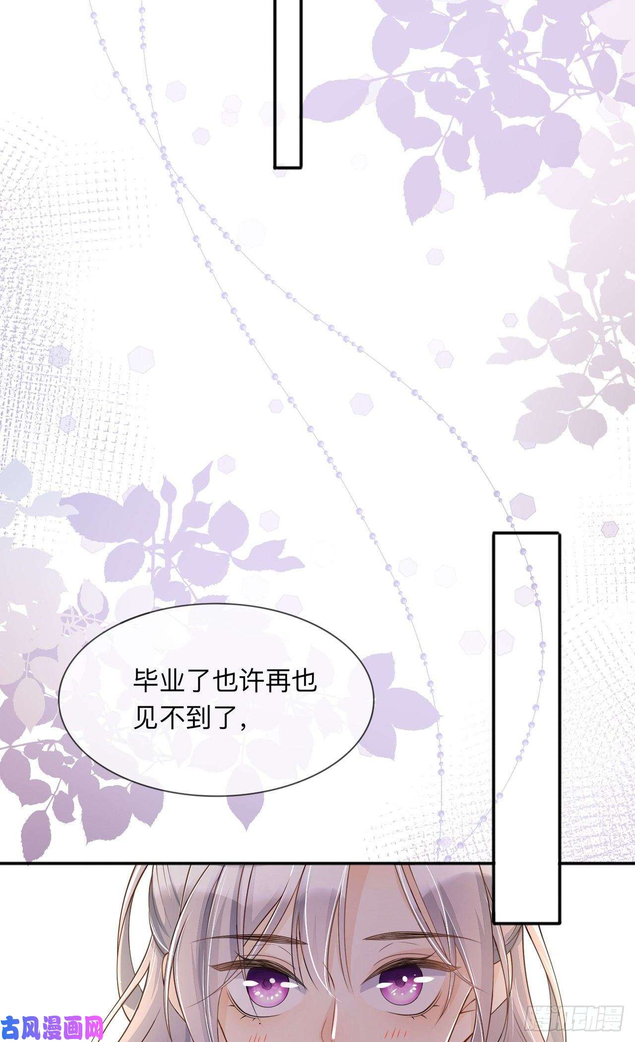 星与星的距离第17话：求婚